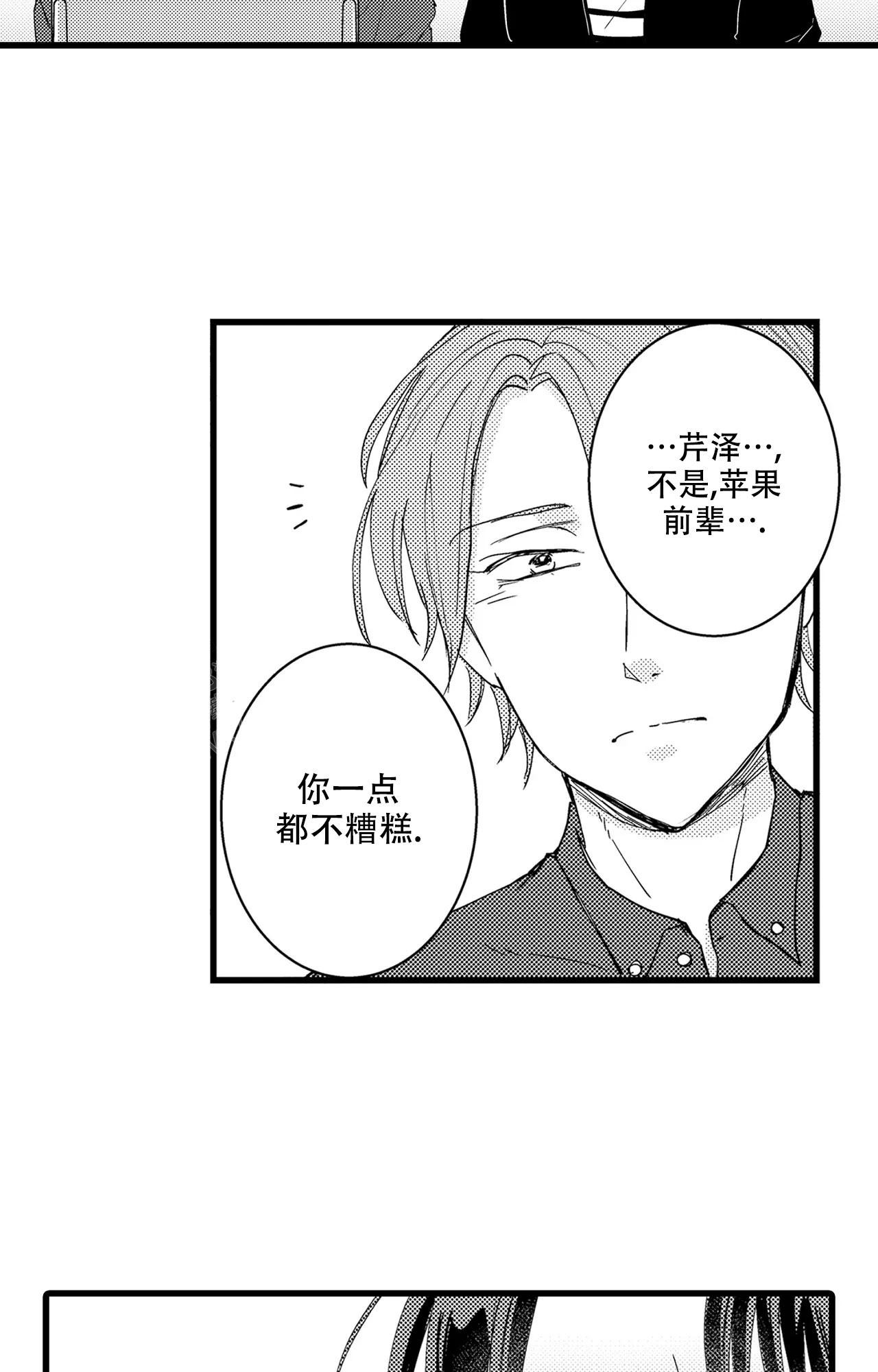 《可以恋爱吗》漫画最新章节第19话免费下拉式在线观看章节第【15】张图片