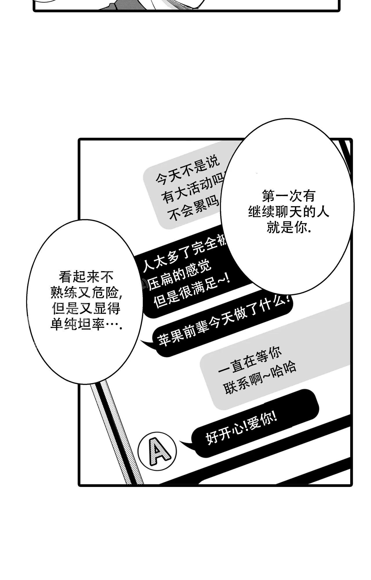 《可以恋爱吗》漫画最新章节第19话免费下拉式在线观看章节第【6】张图片