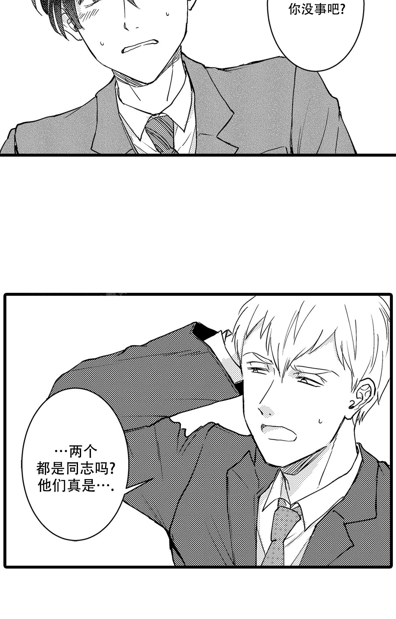 《可以恋爱吗》漫画最新章节第11话免费下拉式在线观看章节第【22】张图片