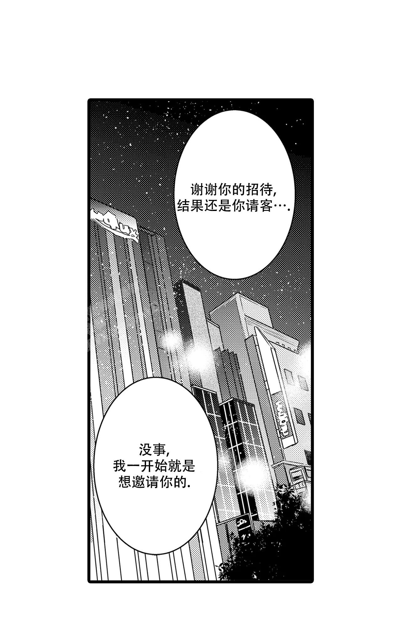 《可以恋爱吗》漫画最新章节第13话免费下拉式在线观看章节第【14】张图片