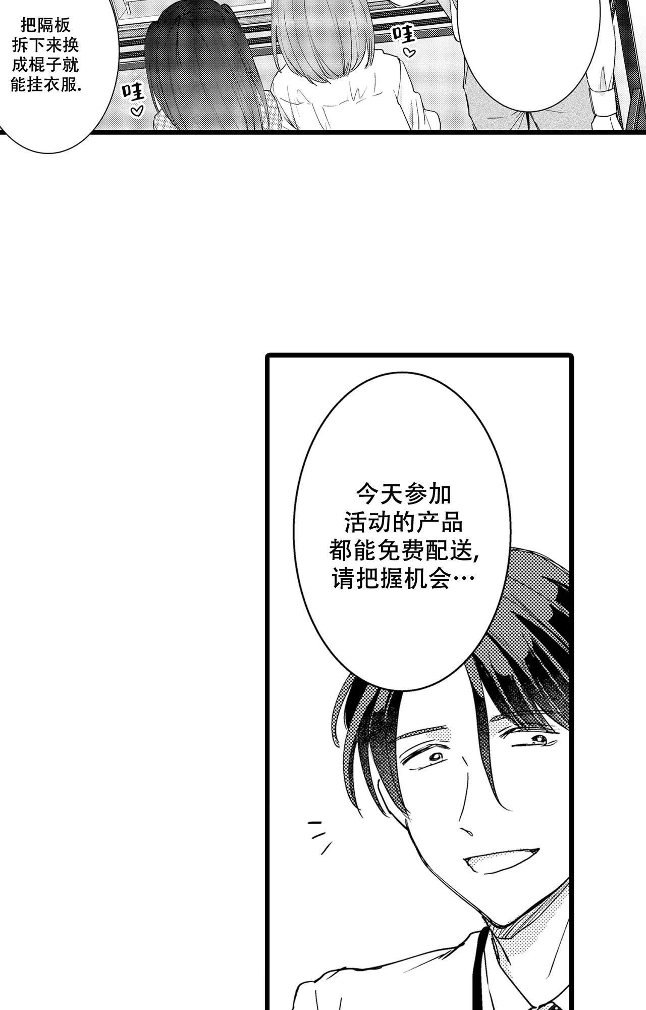 《可以恋爱吗》漫画最新章节第10话免费下拉式在线观看章节第【8】张图片