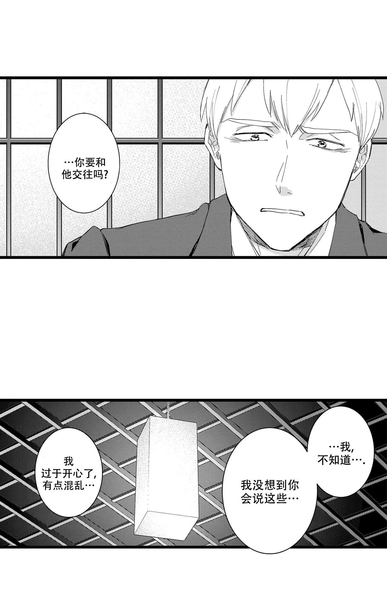 《可以恋爱吗》漫画最新章节第22话免费下拉式在线观看章节第【7】张图片