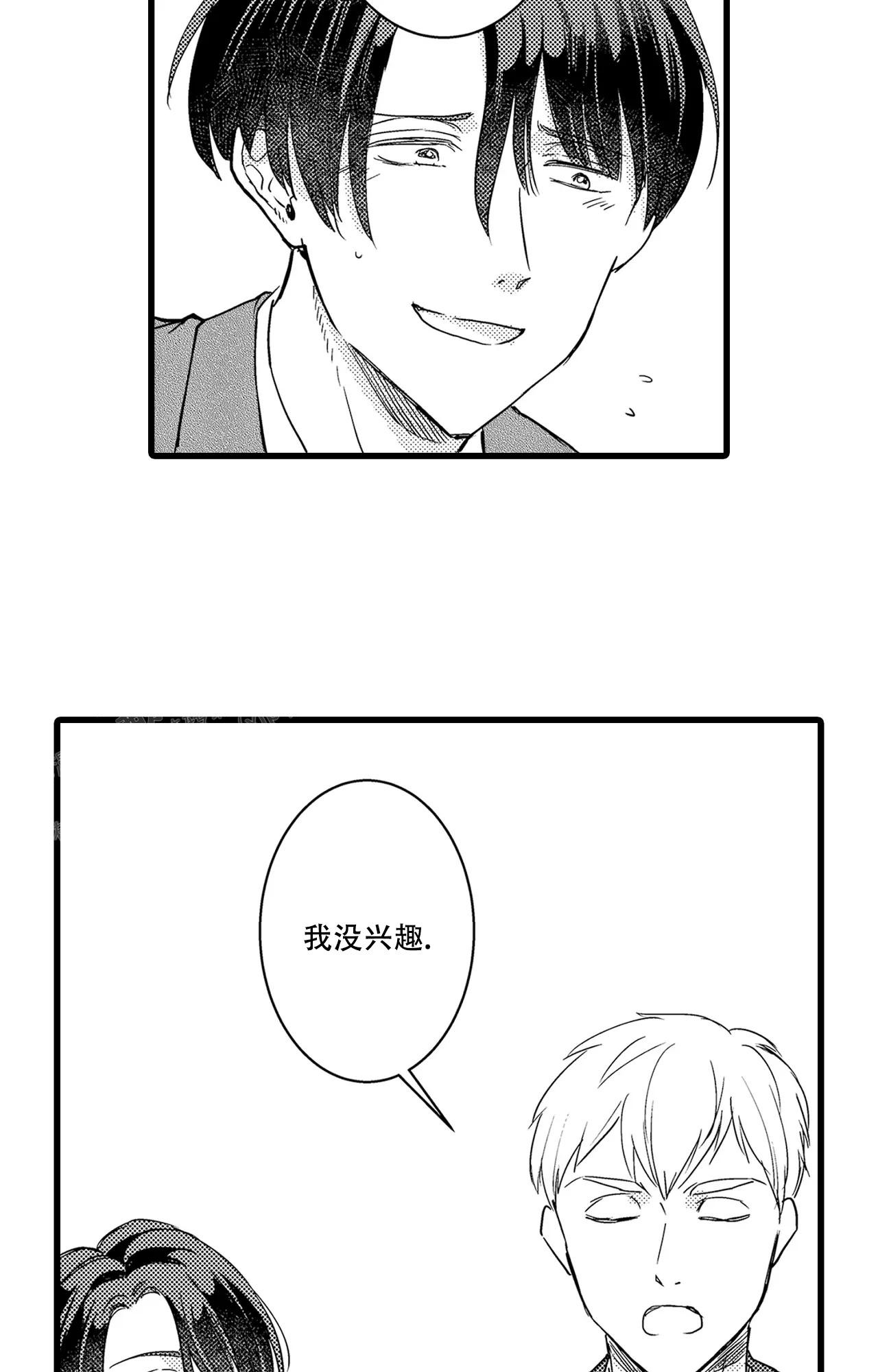 《可以恋爱吗》漫画最新章节第12话免费下拉式在线观看章节第【8】张图片