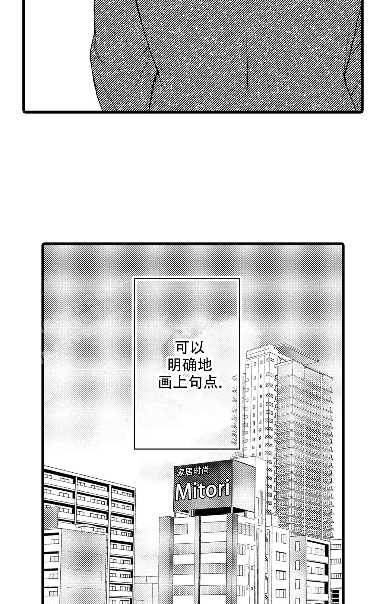 《可以恋爱吗》漫画最新章节第20话免费下拉式在线观看章节第【14】张图片