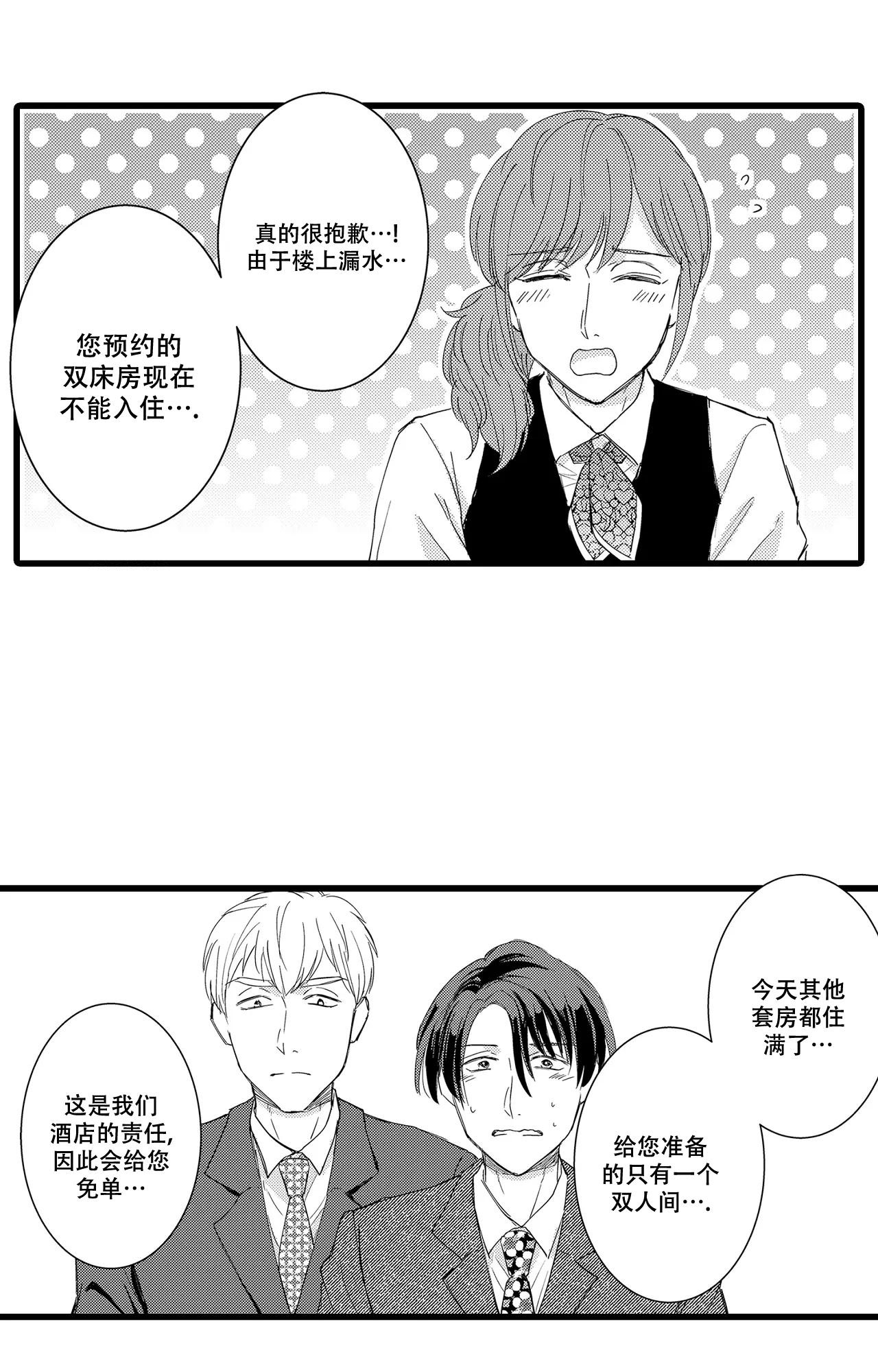 《可以恋爱吗》漫画最新章节第13话免费下拉式在线观看章节第【25】张图片