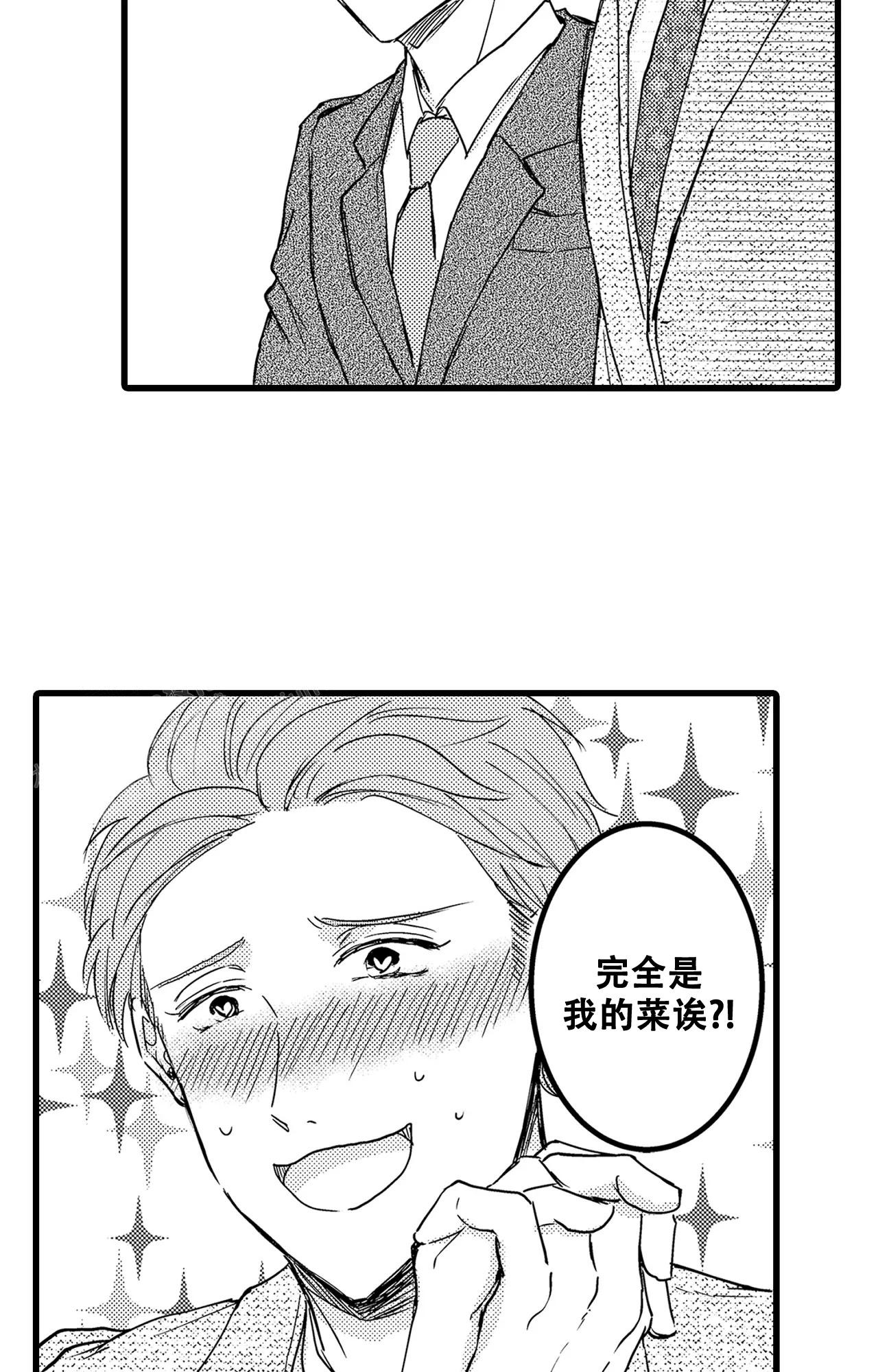 《可以恋爱吗》漫画最新章节第11话免费下拉式在线观看章节第【2】张图片