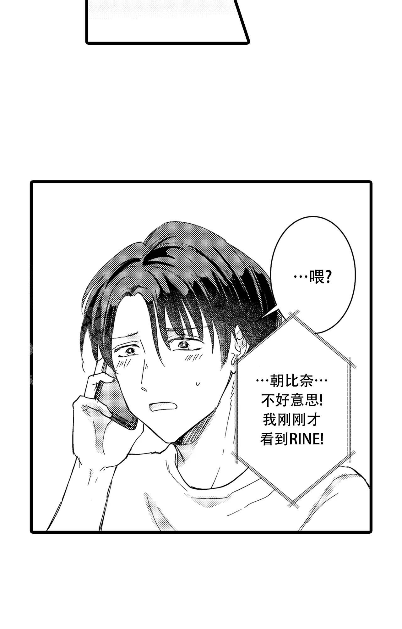 《可以恋爱吗》漫画最新章节第21话免费下拉式在线观看章节第【8】张图片