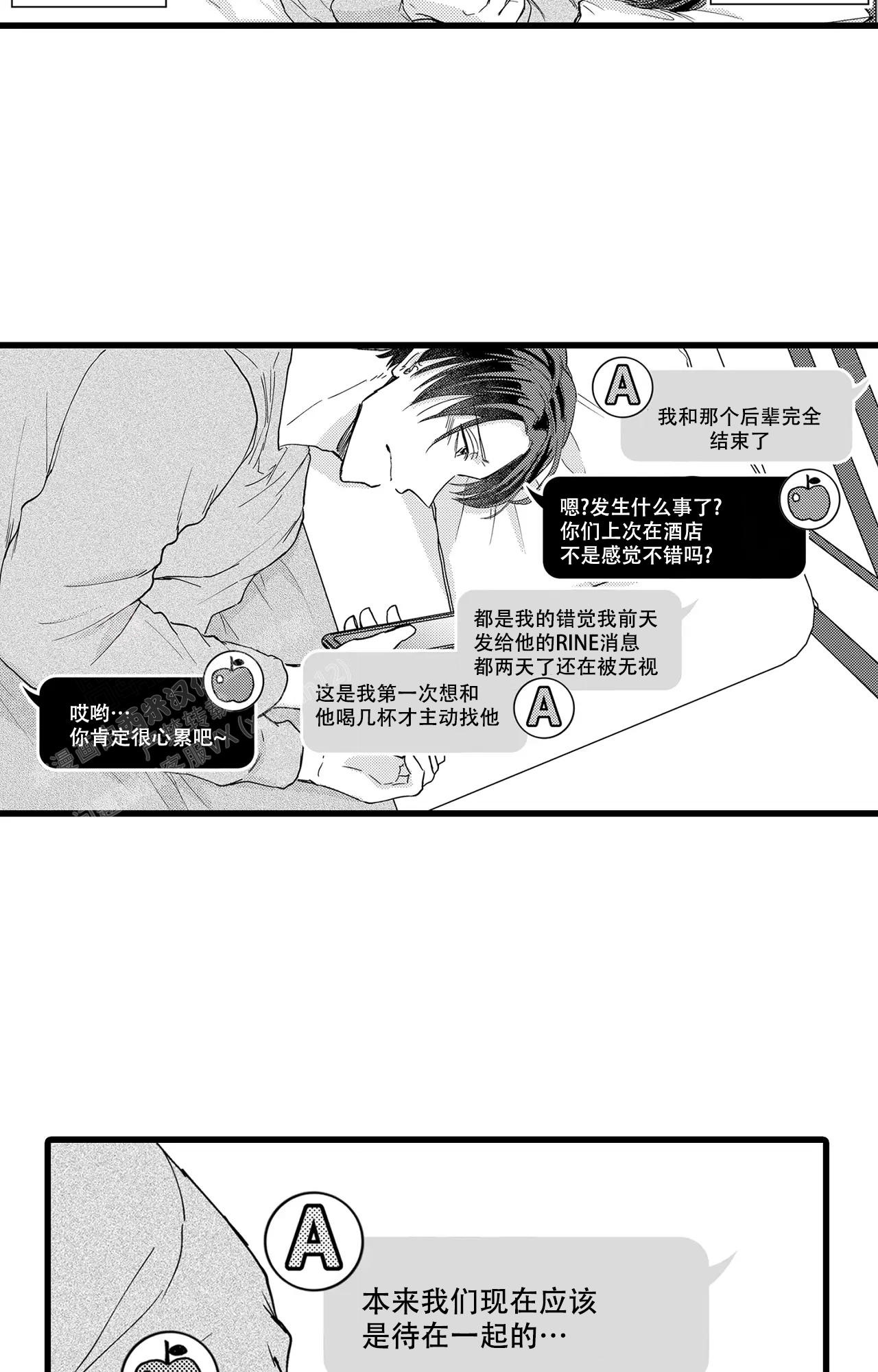 《可以恋爱吗》漫画最新章节第18话免费下拉式在线观看章节第【17】张图片