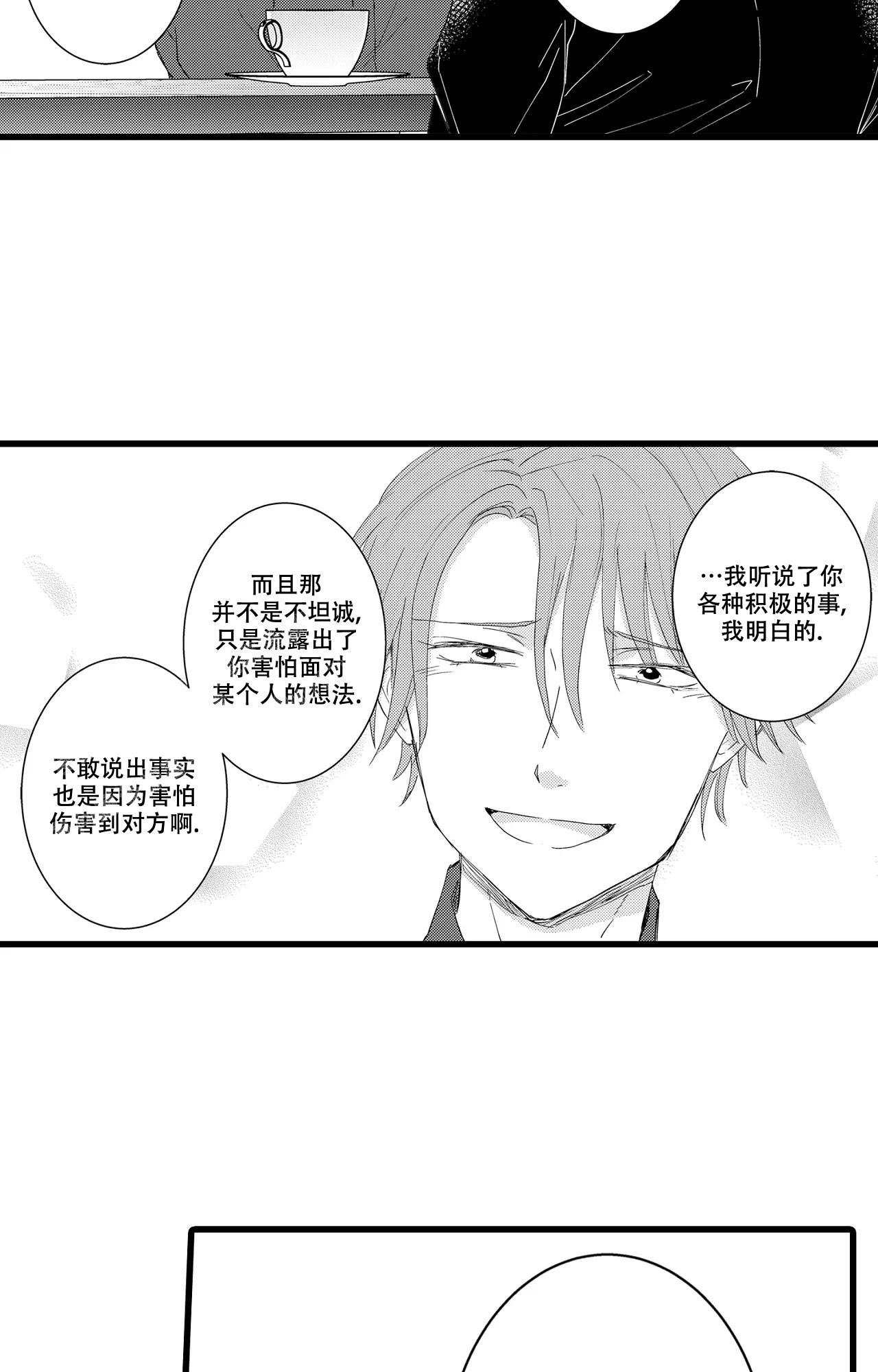 《可以恋爱吗》漫画最新章节第19话免费下拉式在线观看章节第【17】张图片