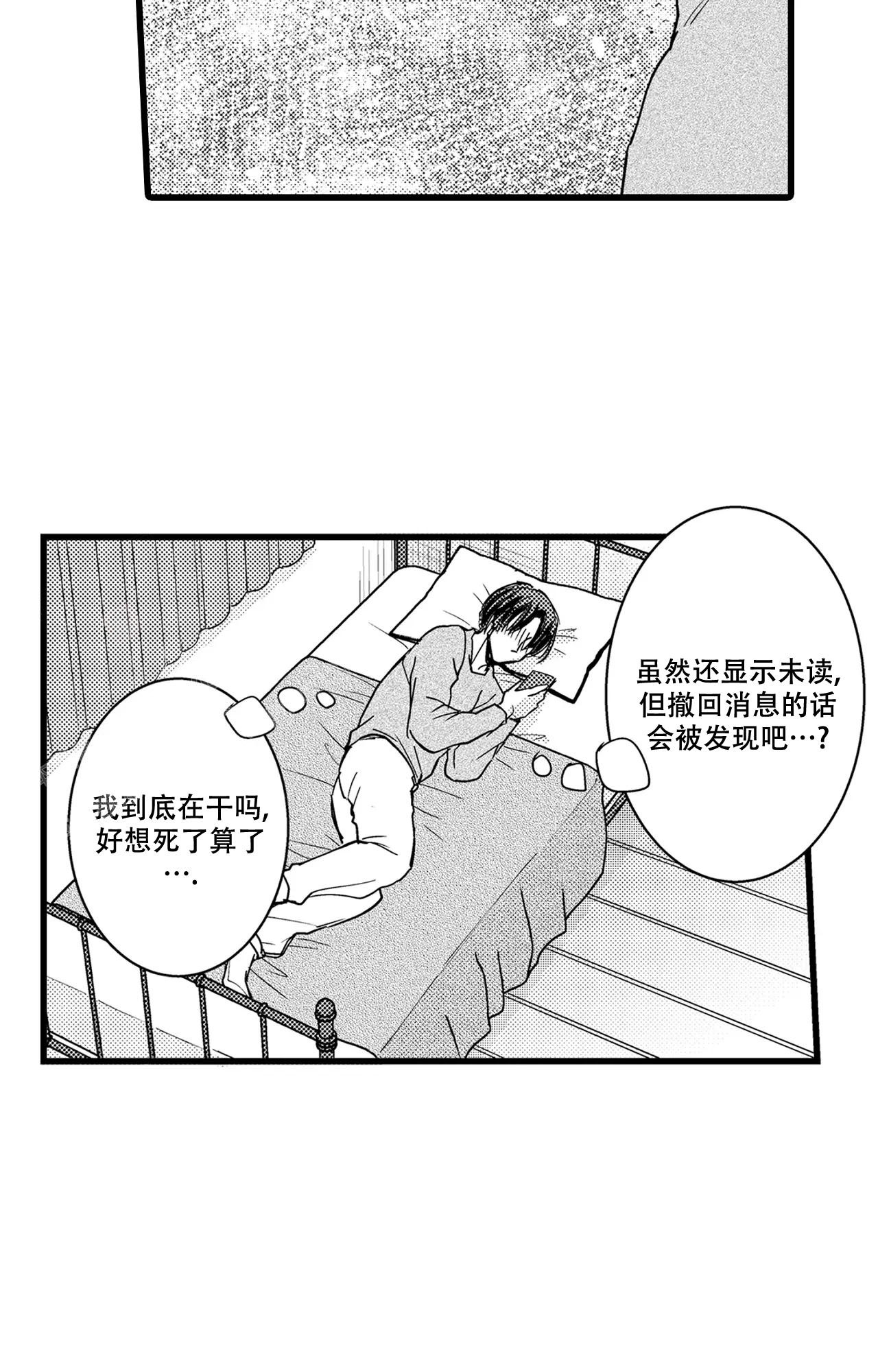 《可以恋爱吗》漫画最新章节第18话免费下拉式在线观看章节第【13】张图片