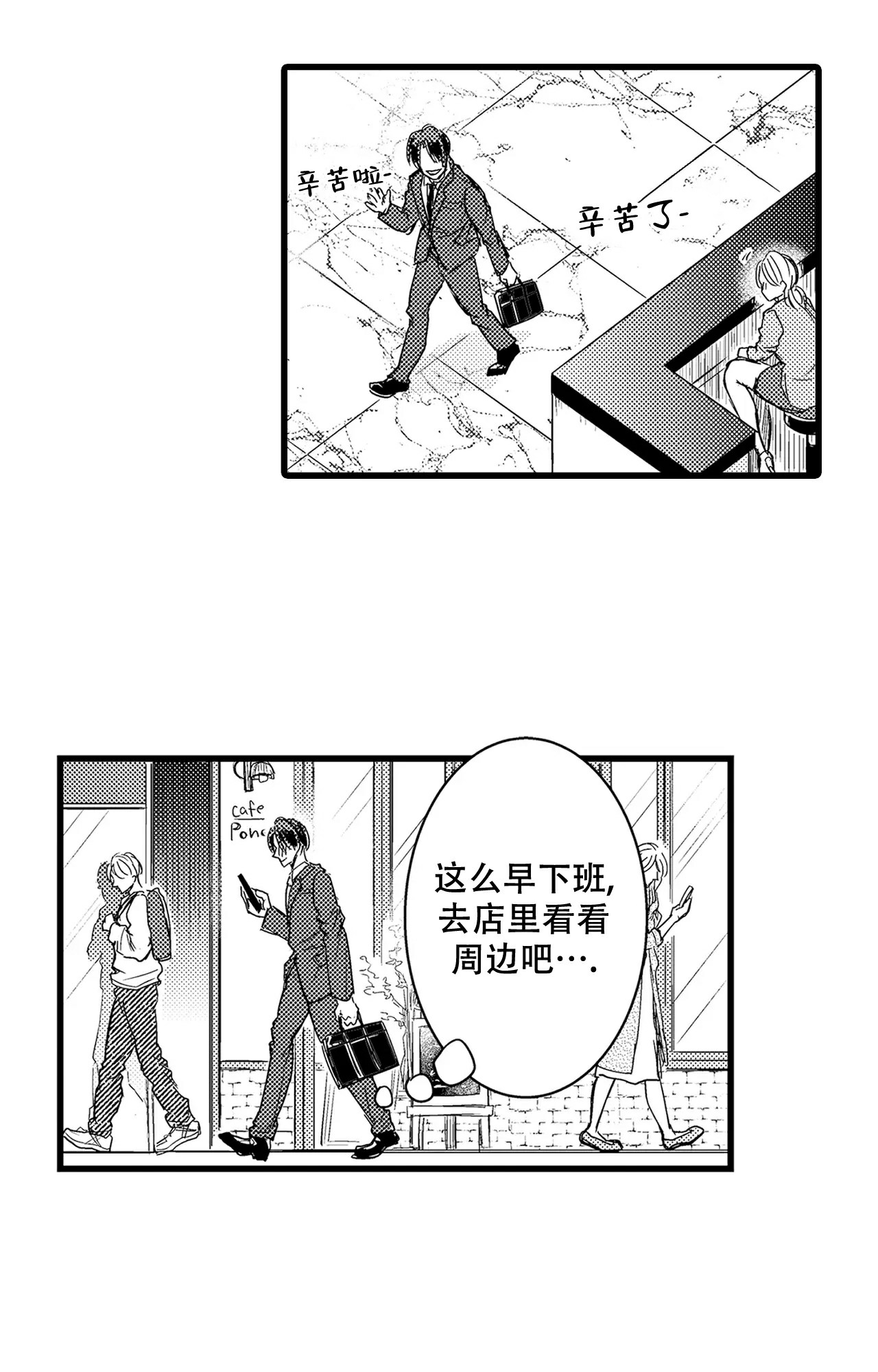 《可以恋爱吗》漫画最新章节第3话免费下拉式在线观看章节第【14】张图片