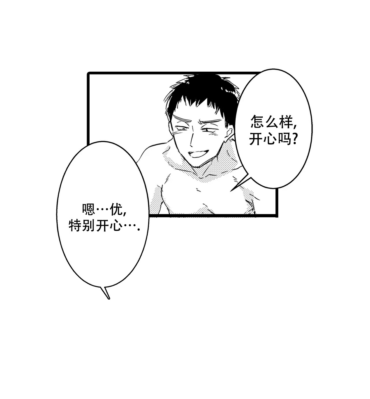 《可以恋爱吗》漫画最新章节第1话免费下拉式在线观看章节第【2】张图片