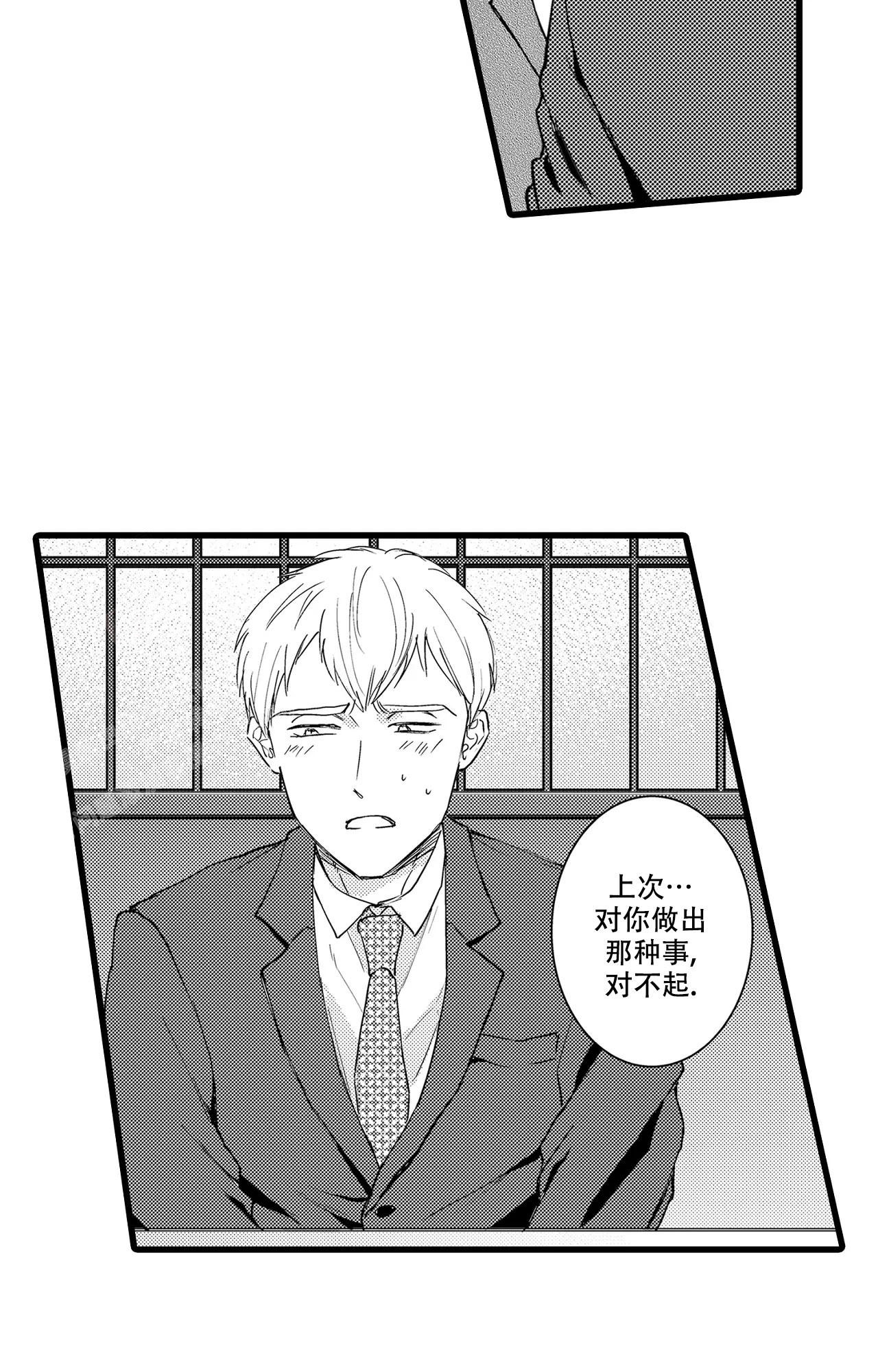 《可以恋爱吗》漫画最新章节第21话免费下拉式在线观看章节第【20】张图片