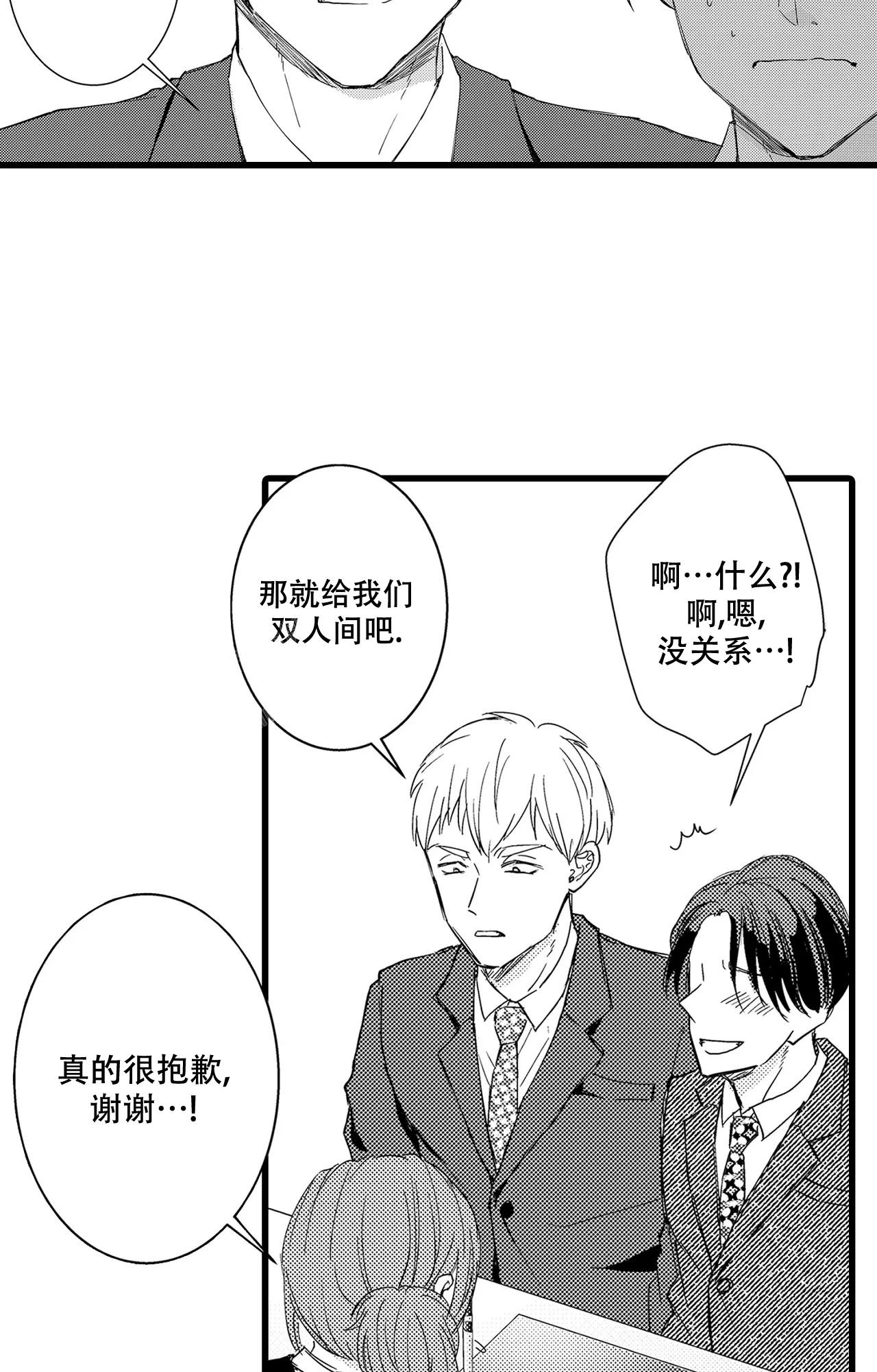 《可以恋爱吗》漫画最新章节第14话免费下拉式在线观看章节第【2】张图片