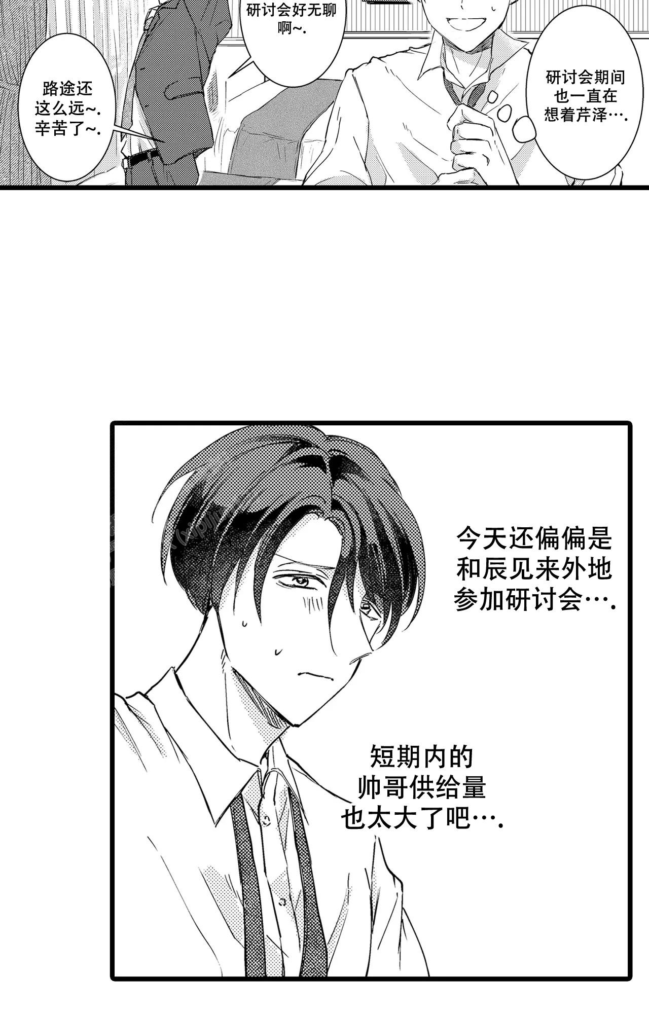 《可以恋爱吗》漫画最新章节第4话免费下拉式在线观看章节第【7】张图片