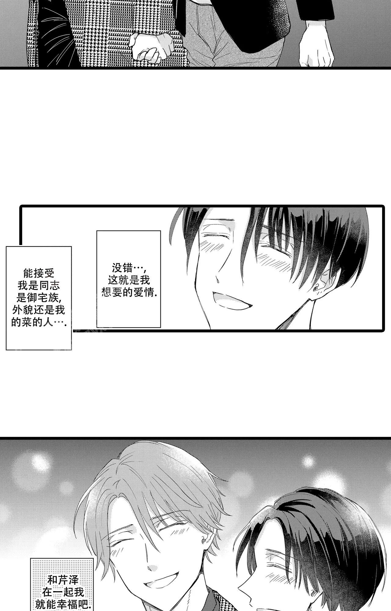 《可以恋爱吗》漫画最新章节第20话免费下拉式在线观看章节第【12】张图片