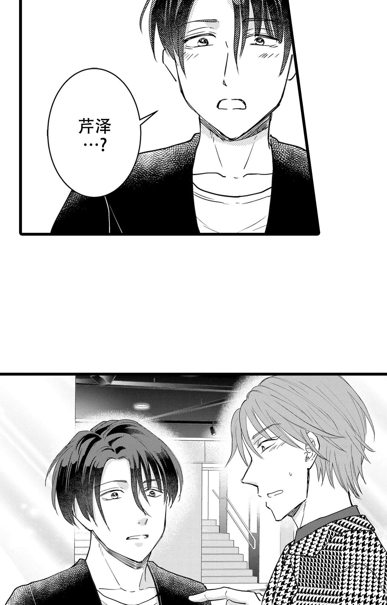 《可以恋爱吗》漫画最新章节第19话免费下拉式在线观看章节第【2】张图片