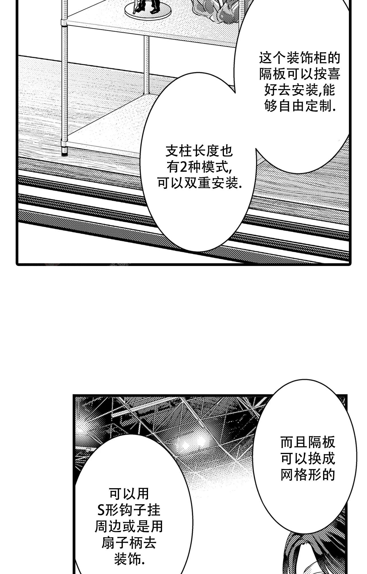 《可以恋爱吗》漫画最新章节第10话免费下拉式在线观看章节第【6】张图片