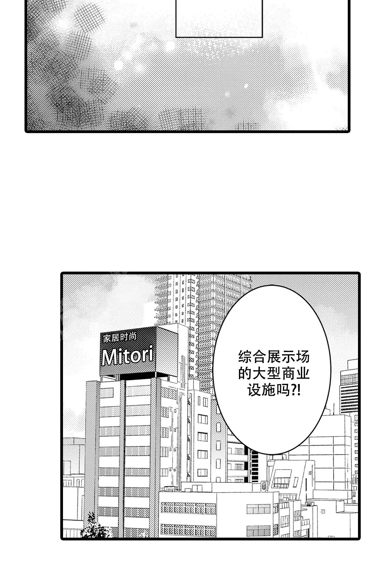 《可以恋爱吗》漫画最新章节第21话免费下拉式在线观看章节第【13】张图片