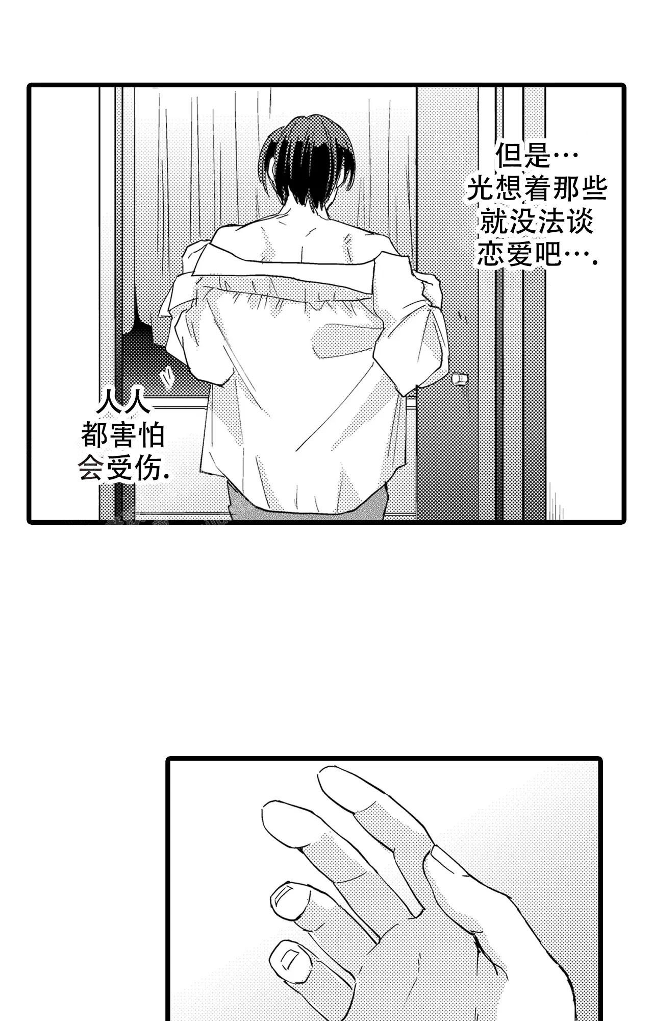 《可以恋爱吗》漫画最新章节第22话免费下拉式在线观看章节第【12】张图片