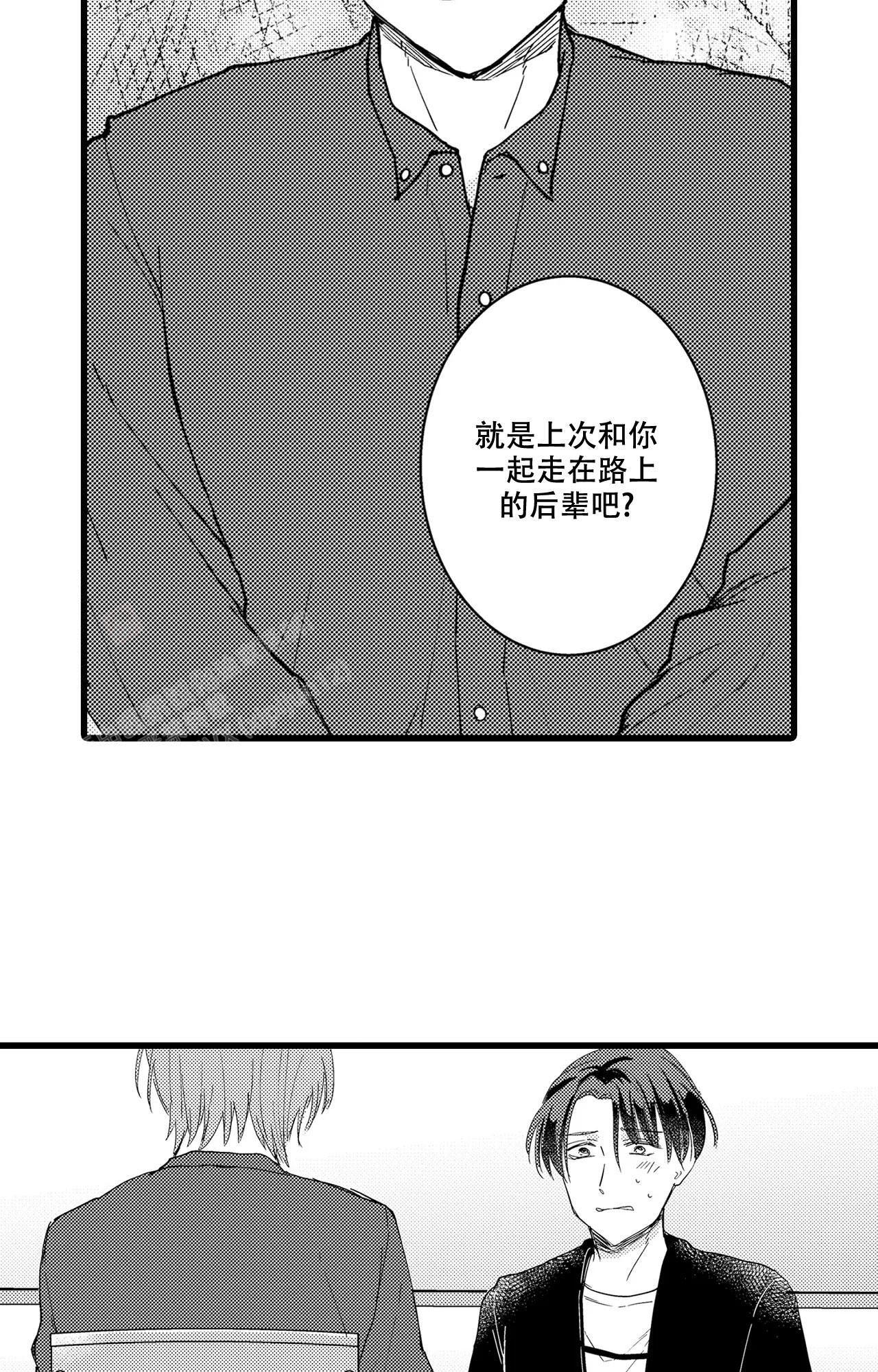 《可以恋爱吗》漫画最新章节第19话免费下拉式在线观看章节第【14】张图片