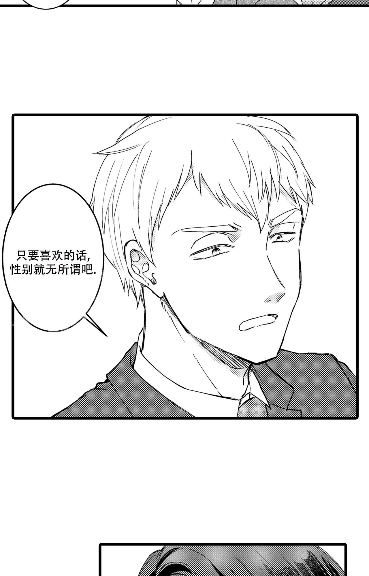 《可以恋爱吗》漫画最新章节第11话免费下拉式在线观看章节第【9】张图片