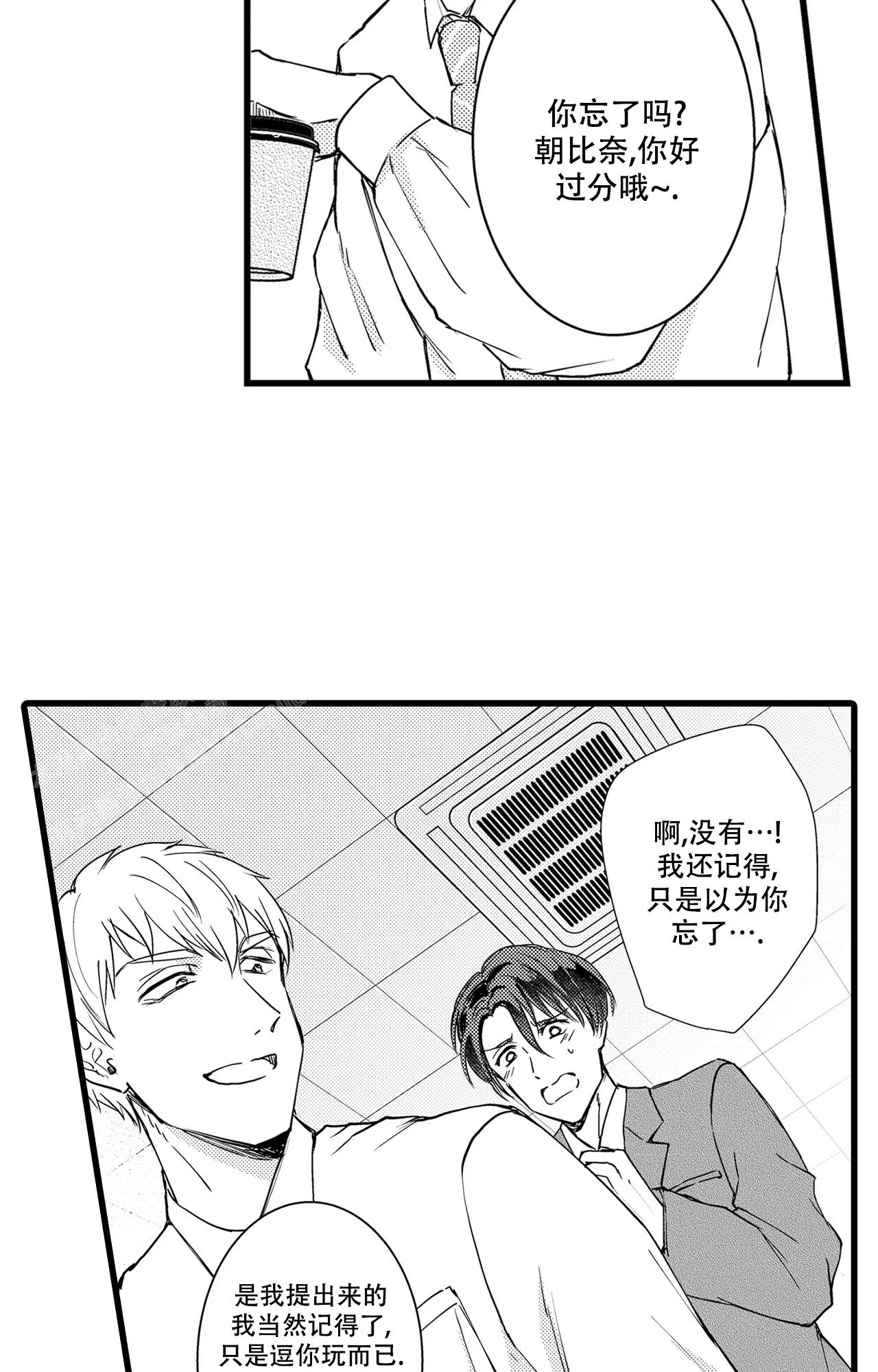 《可以恋爱吗》漫画最新章节第17话免费下拉式在线观看章节第【15】张图片