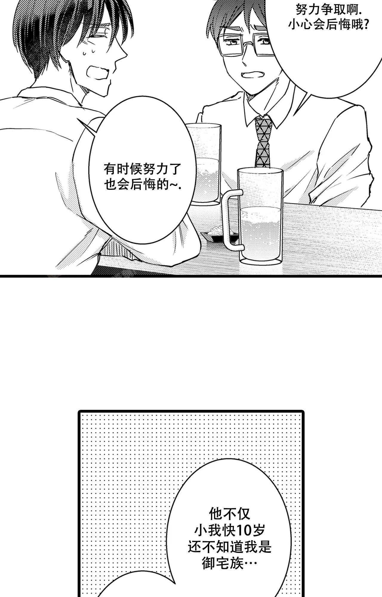 《可以恋爱吗》漫画最新章节第17话免费下拉式在线观看章节第【21】张图片