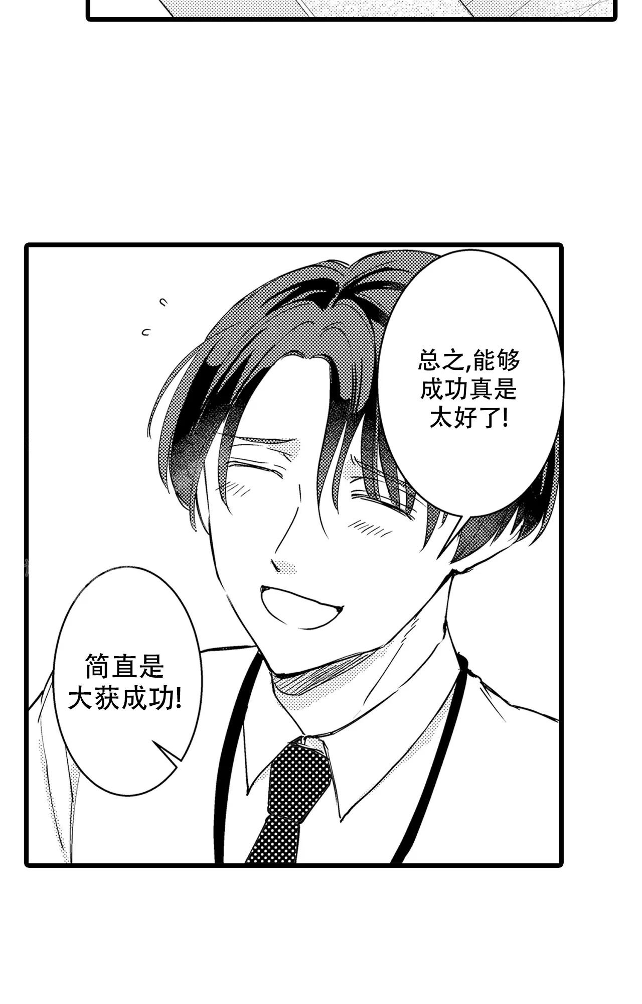 《可以恋爱吗》漫画最新章节第10话免费下拉式在线观看章节第【13】张图片