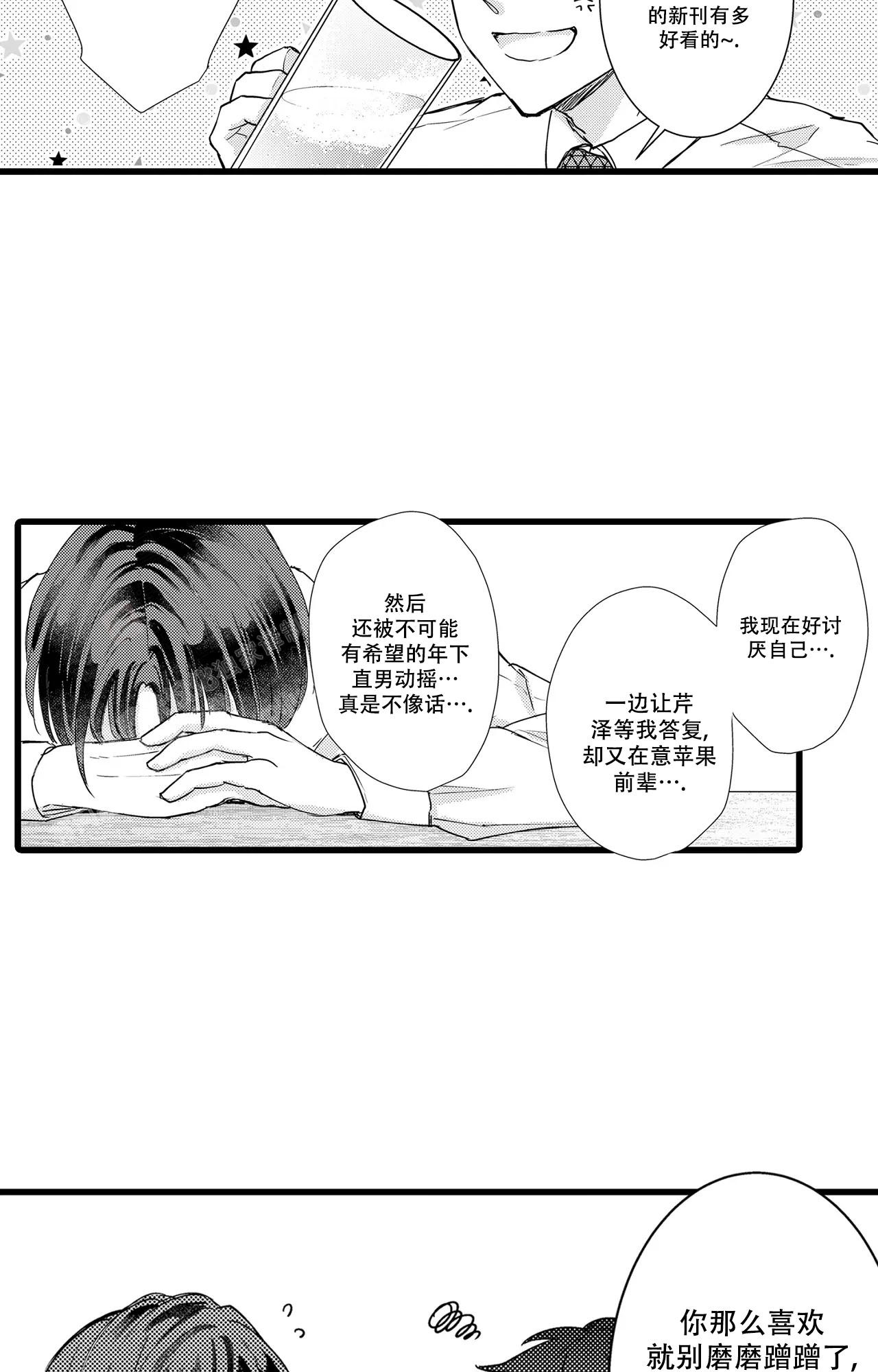 《可以恋爱吗》漫画最新章节第17话免费下拉式在线观看章节第【20】张图片