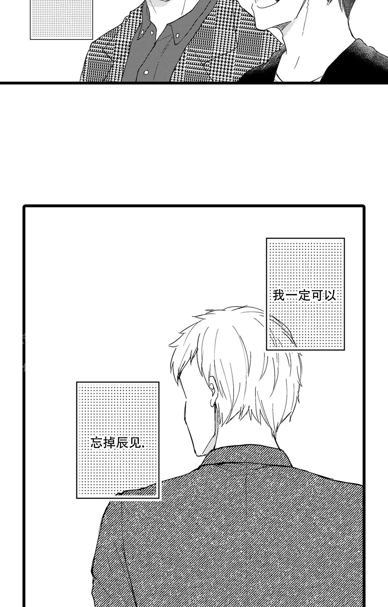 《可以恋爱吗》漫画最新章节第20话免费下拉式在线观看章节第【13】张图片