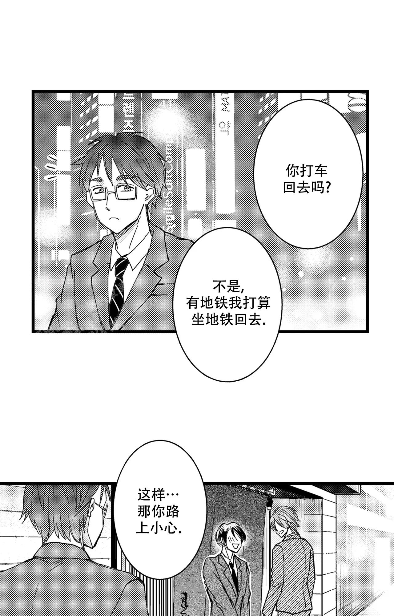 《可以恋爱吗》漫画最新章节第13话免费下拉式在线观看章节第【15】张图片