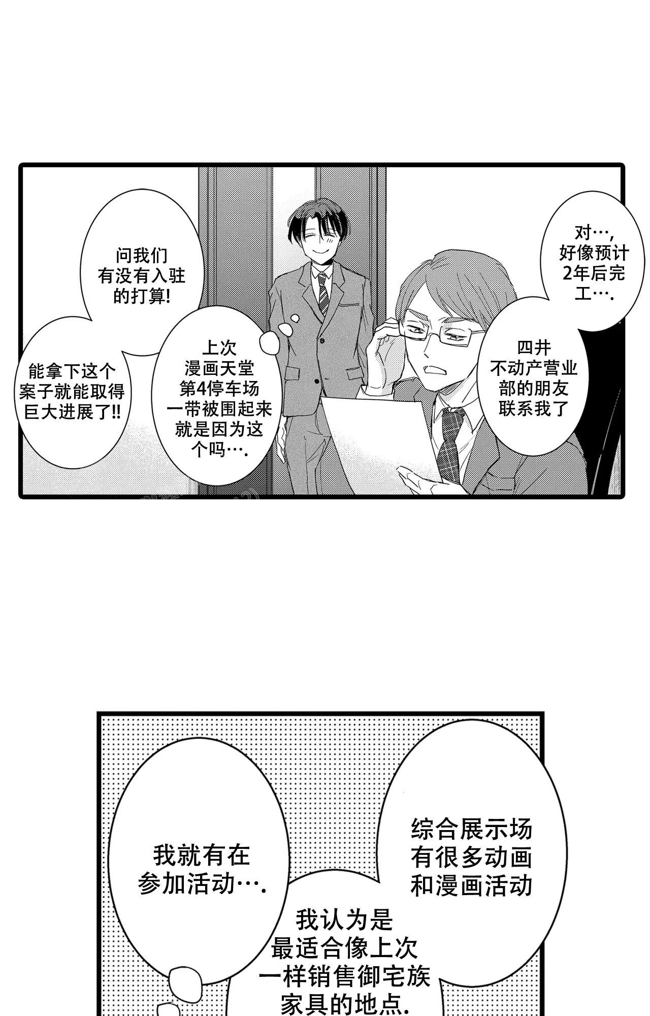 《可以恋爱吗》漫画最新章节第21话免费下拉式在线观看章节第【14】张图片