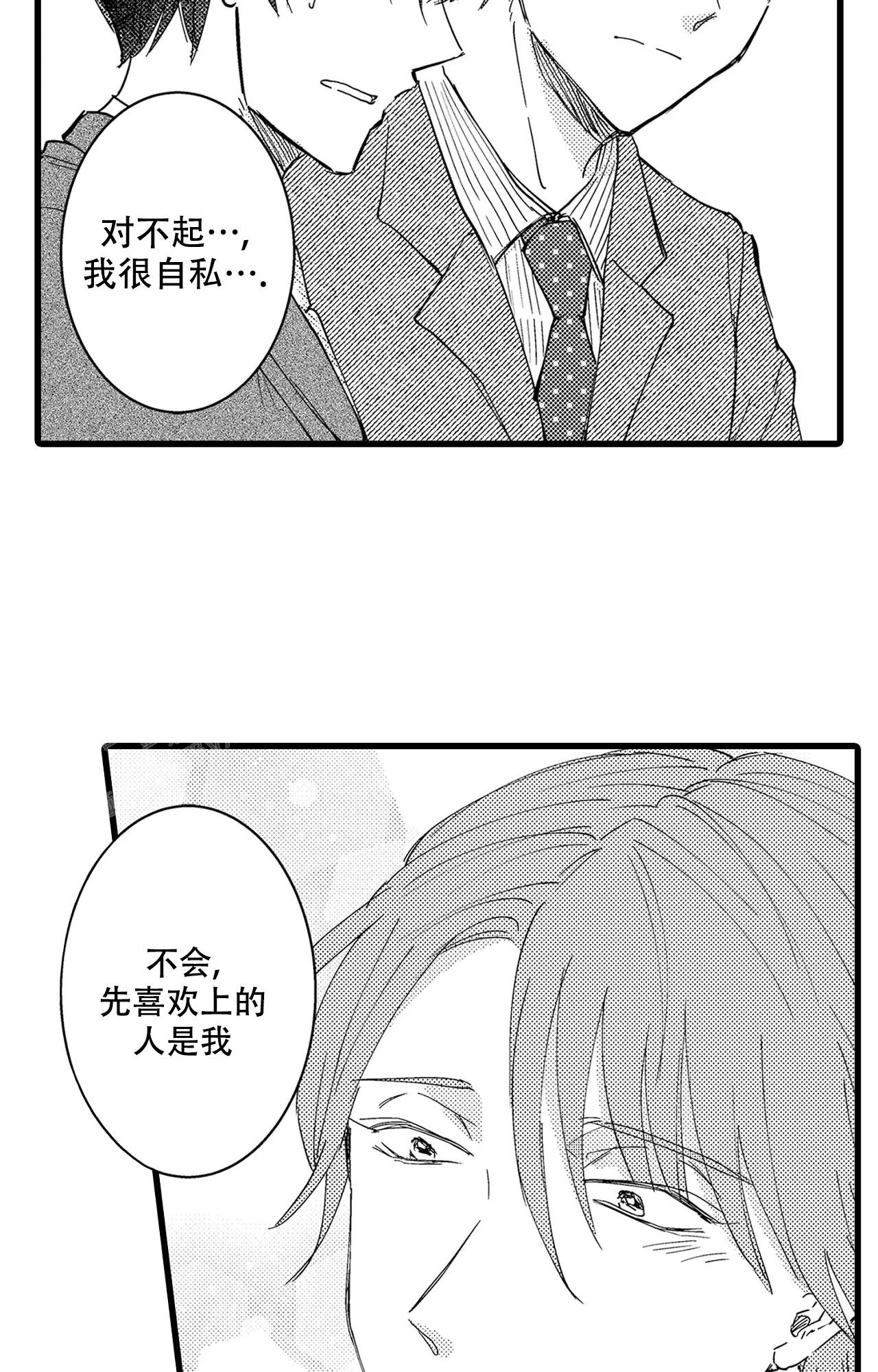 《可以恋爱吗》漫画最新章节第13话免费下拉式在线观看章节第【12】张图片