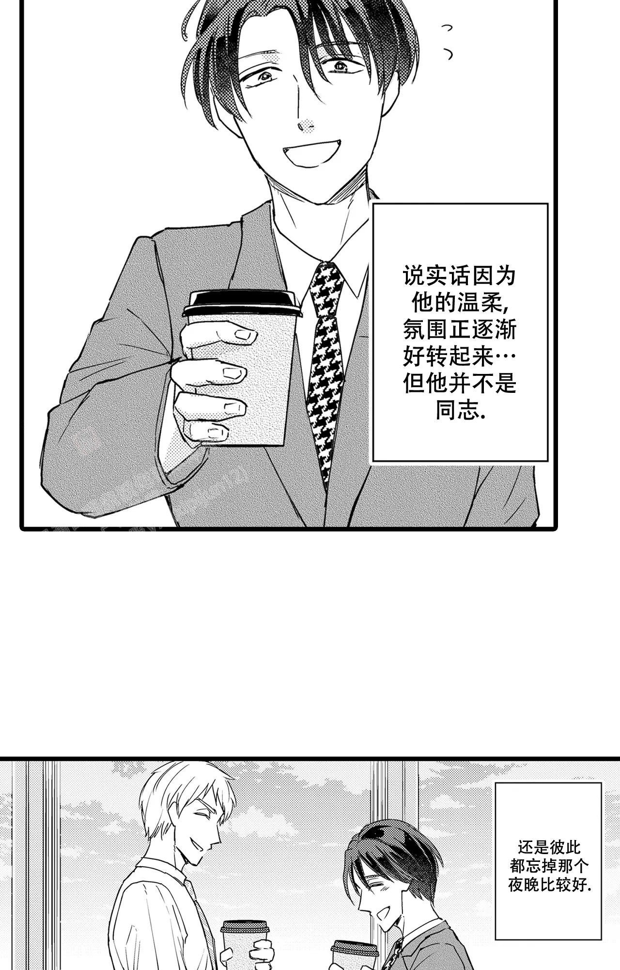 《可以恋爱吗》漫画最新章节第17话免费下拉式在线观看章节第【8】张图片