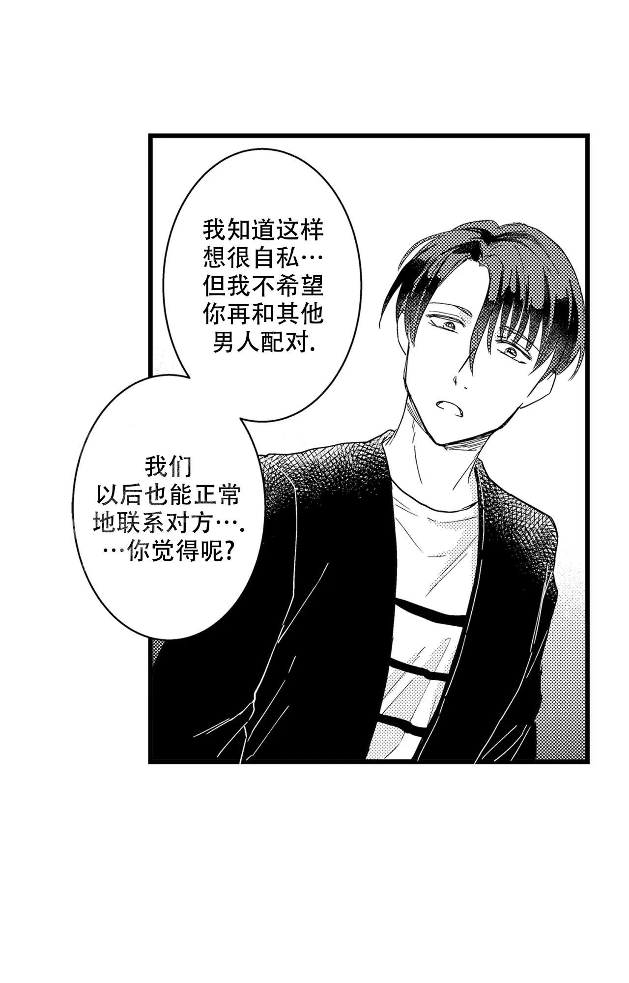 《可以恋爱吗》漫画最新章节第20话免费下拉式在线观看章节第【5】张图片