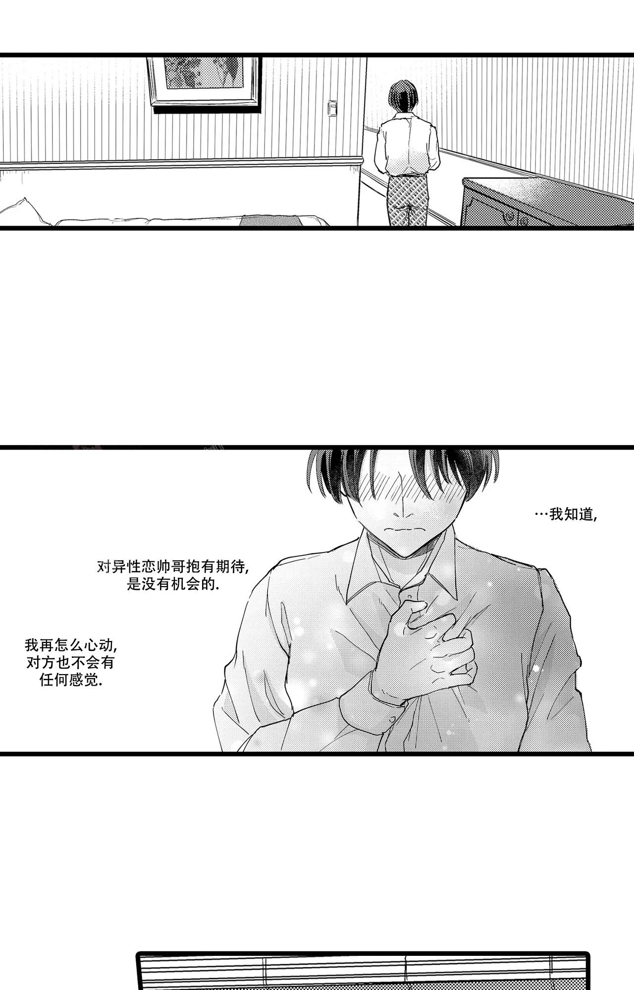 《可以恋爱吗》漫画最新章节第4话免费下拉式在线观看章节第【11】张图片