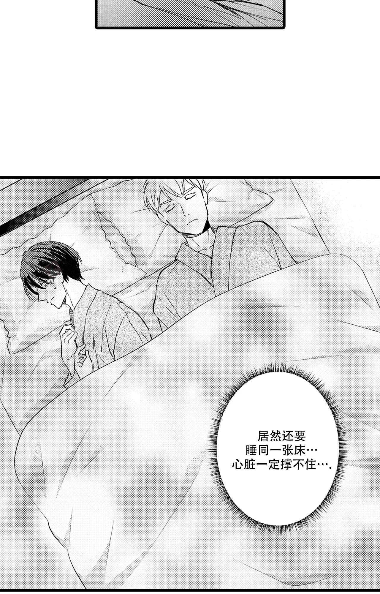 《可以恋爱吗》漫画最新章节第14话免费下拉式在线观看章节第【15】张图片