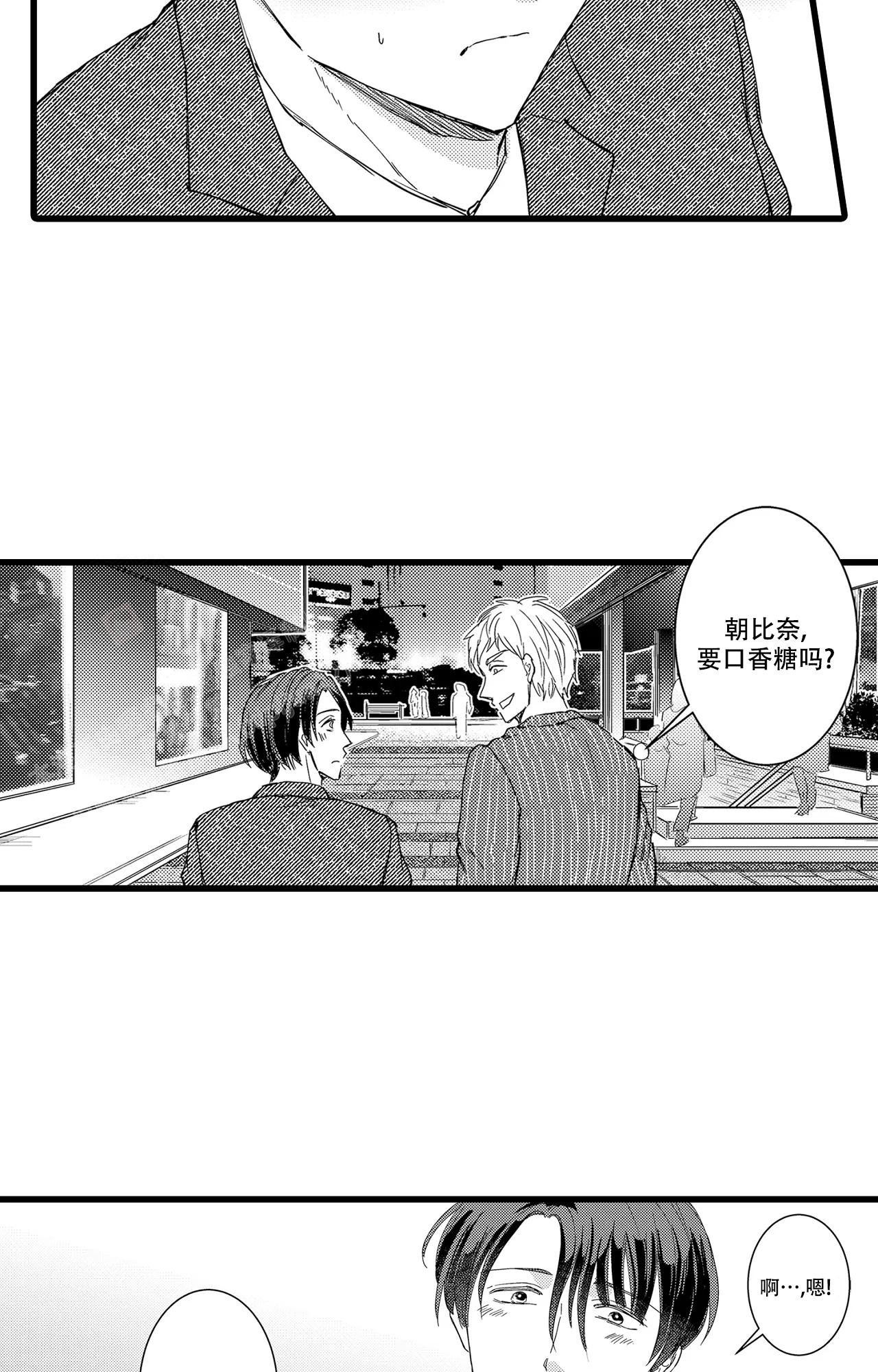 《可以恋爱吗》漫画最新章节第9话免费下拉式在线观看章节第【16】张图片