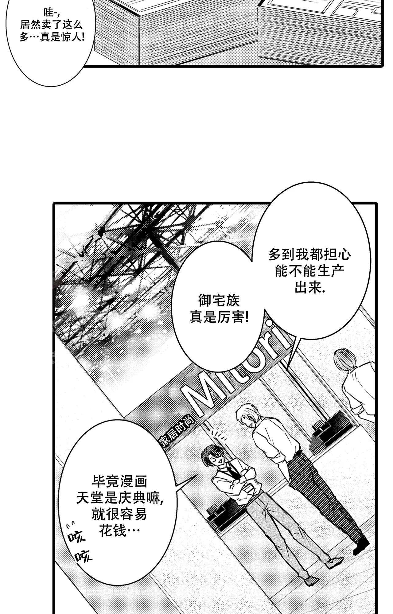 《可以恋爱吗》漫画最新章节第10话免费下拉式在线观看章节第【12】张图片