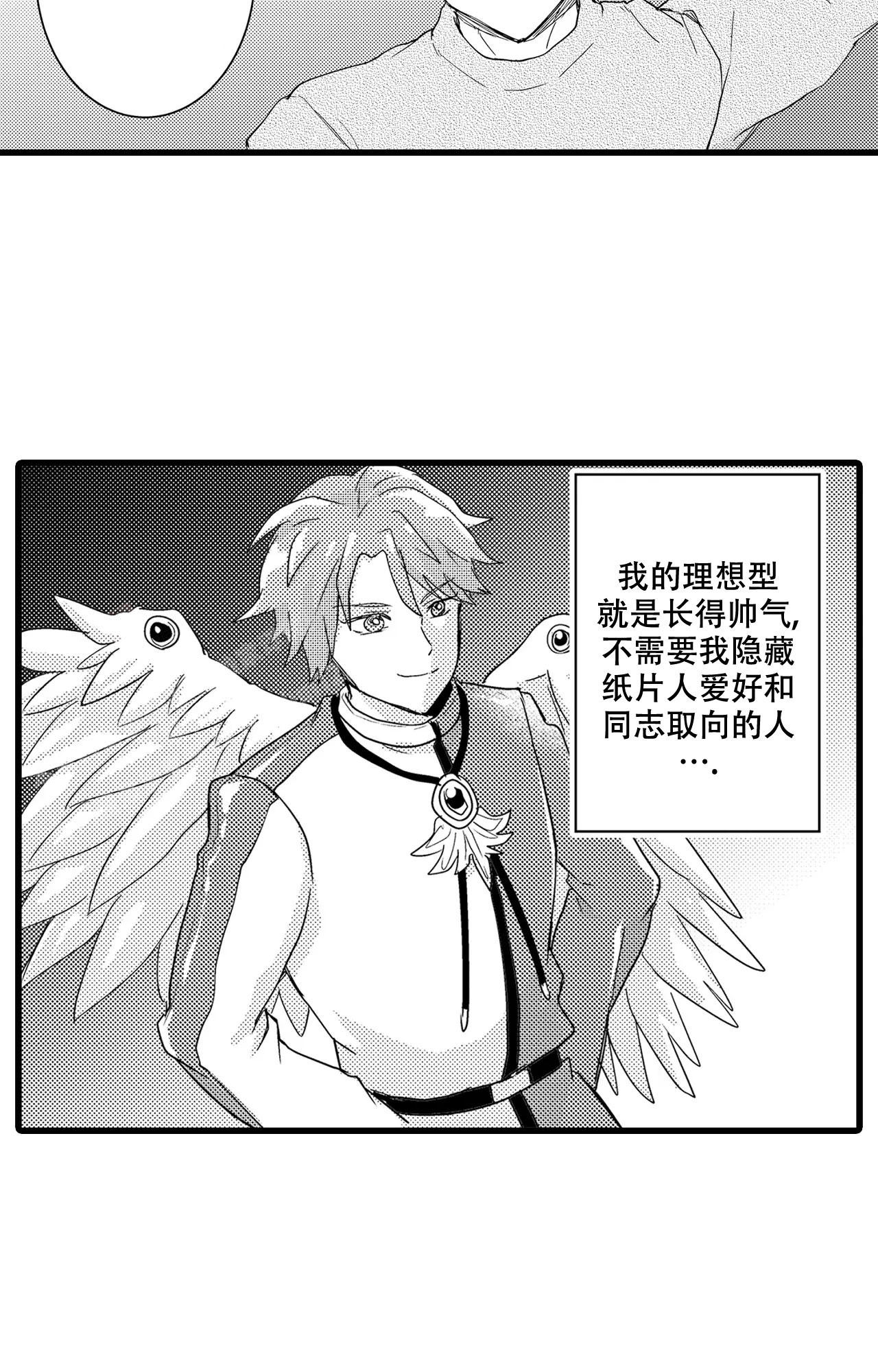 《可以恋爱吗》漫画最新章节第22话免费下拉式在线观看章节第【20】张图片