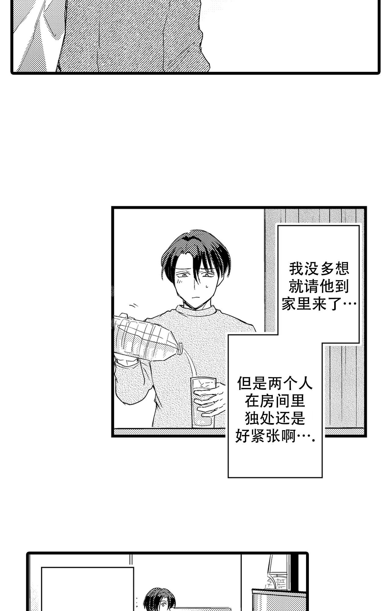 《可以恋爱吗》漫画最新章节第22话免费下拉式在线观看章节第【24】张图片