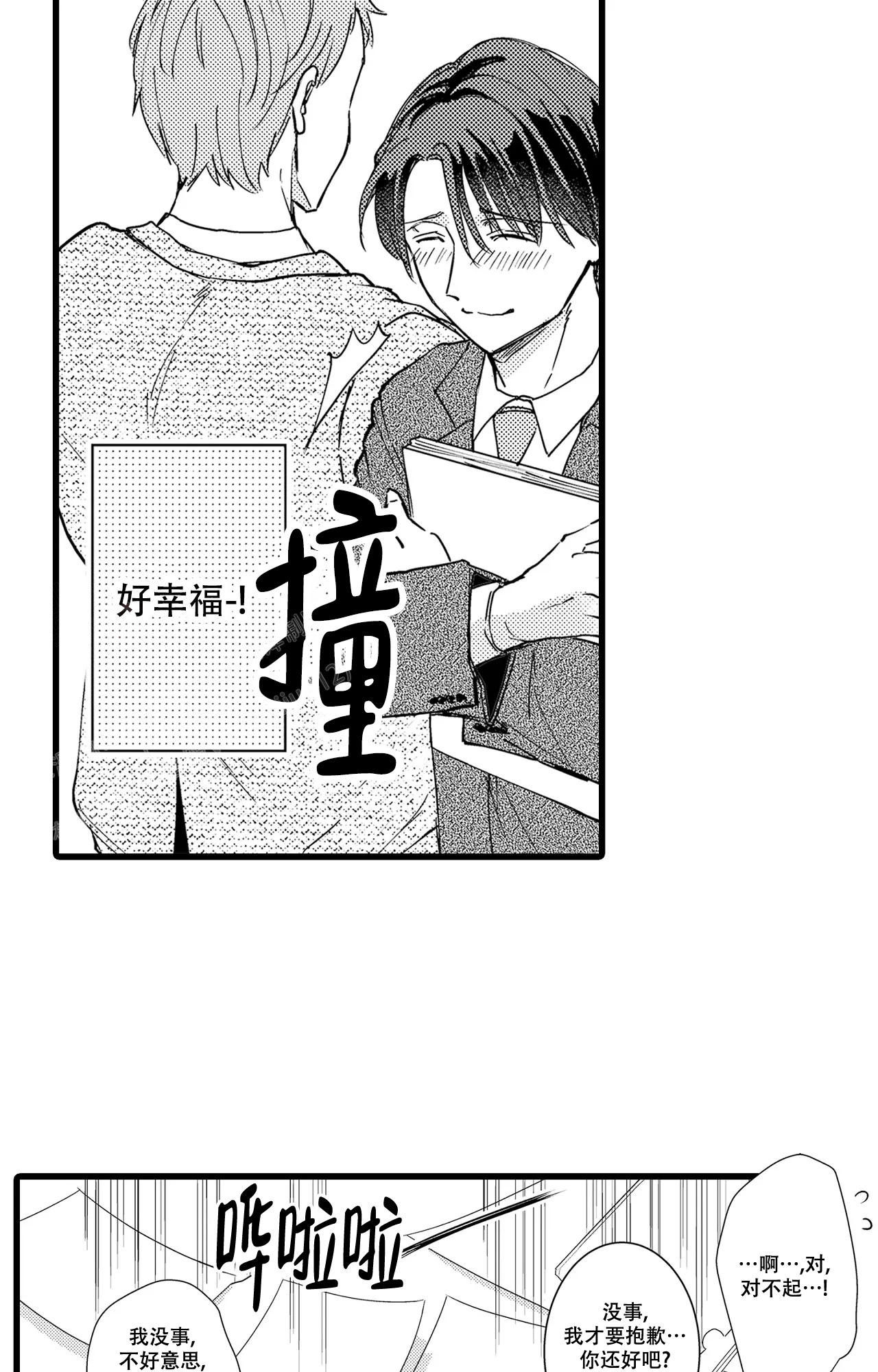 《可以恋爱吗》漫画最新章节第10话免费下拉式在线观看章节第【16】张图片