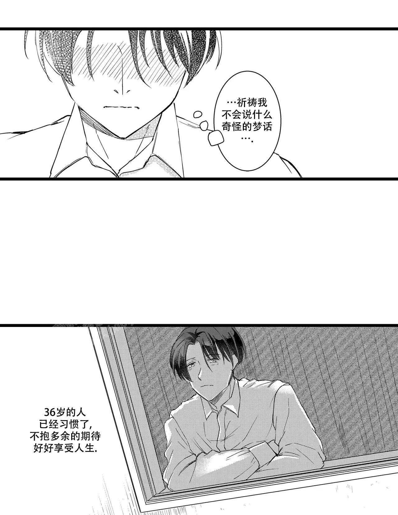 《可以恋爱吗》漫画最新章节第4话免费下拉式在线观看章节第【14】张图片