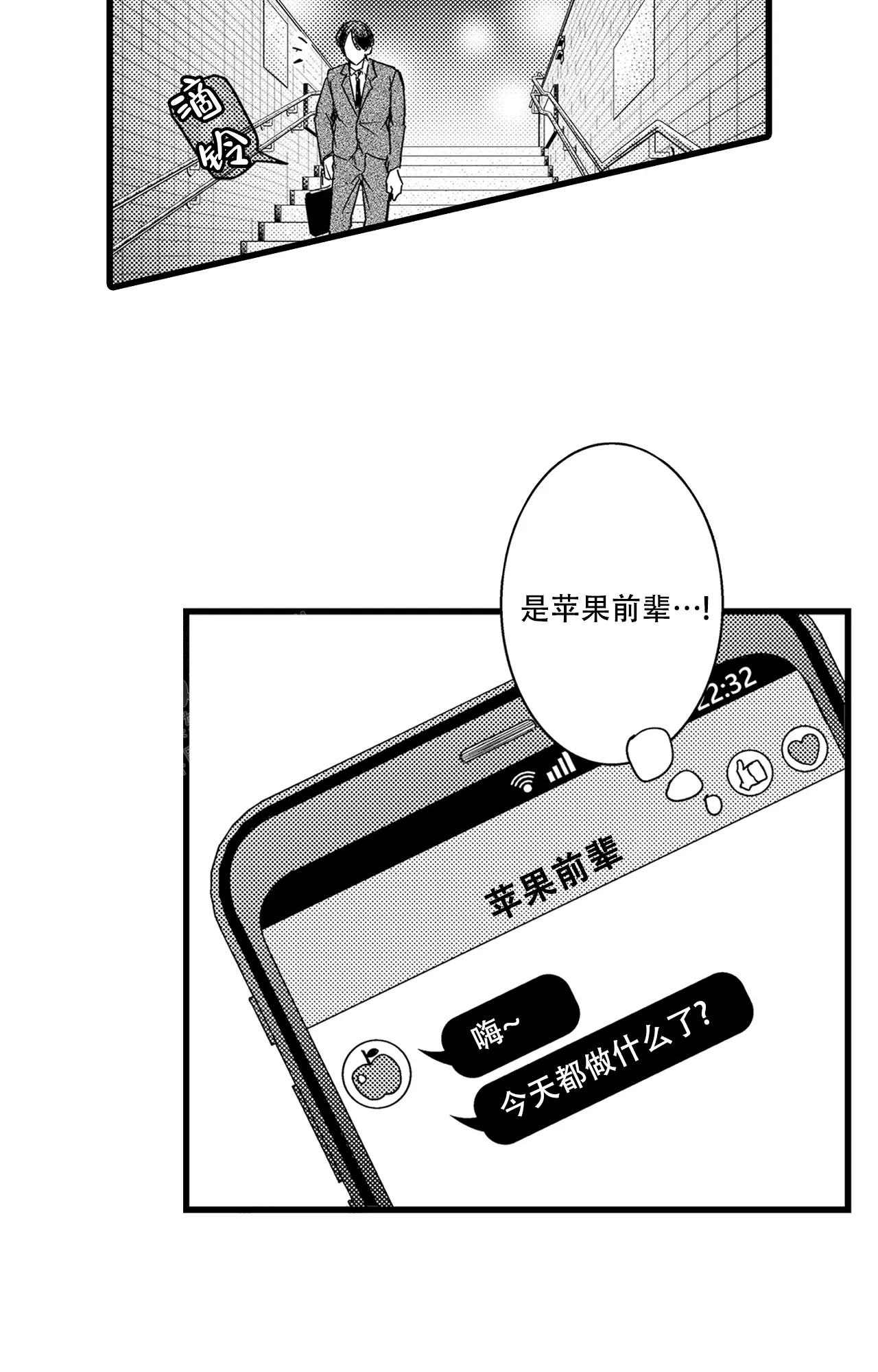 《可以恋爱吗》漫画最新章节第13话免费下拉式在线观看章节第【17】张图片