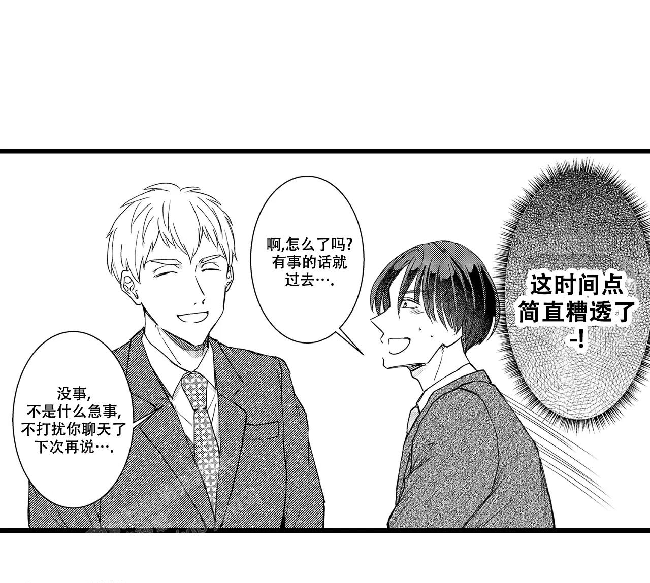 《可以恋爱吗》漫画最新章节第10话免费下拉式在线观看章节第【23】张图片