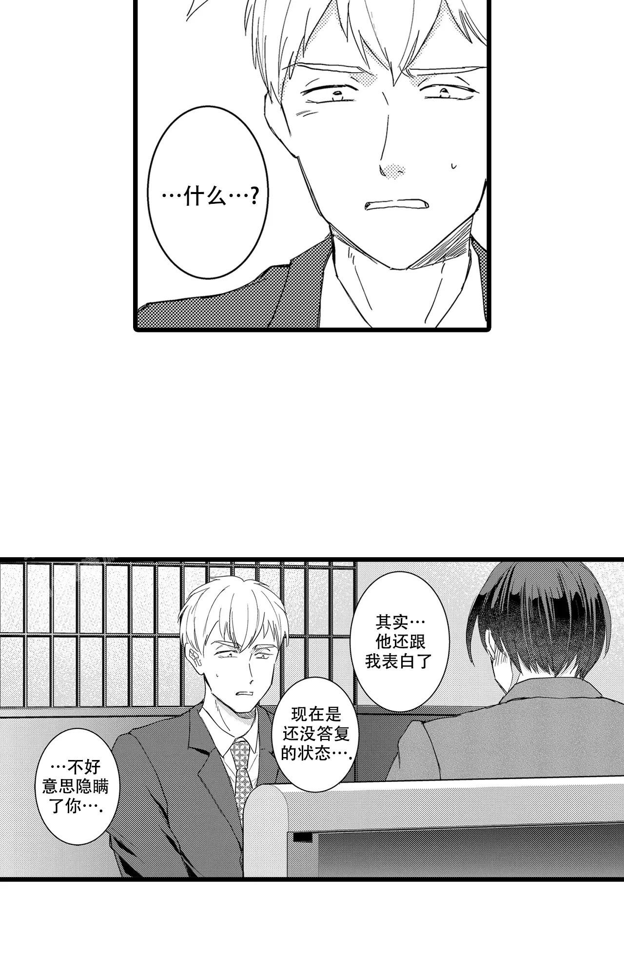 《可以恋爱吗》漫画最新章节第22话免费下拉式在线观看章节第【6】张图片