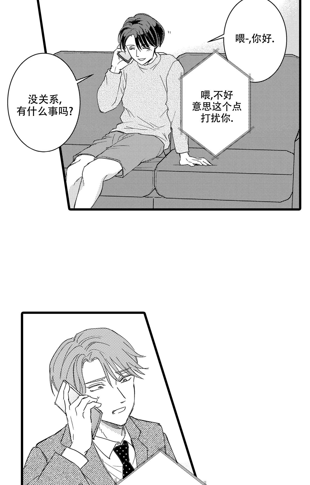 《可以恋爱吗》漫画最新章节第22话免费下拉式在线观看章节第【15】张图片