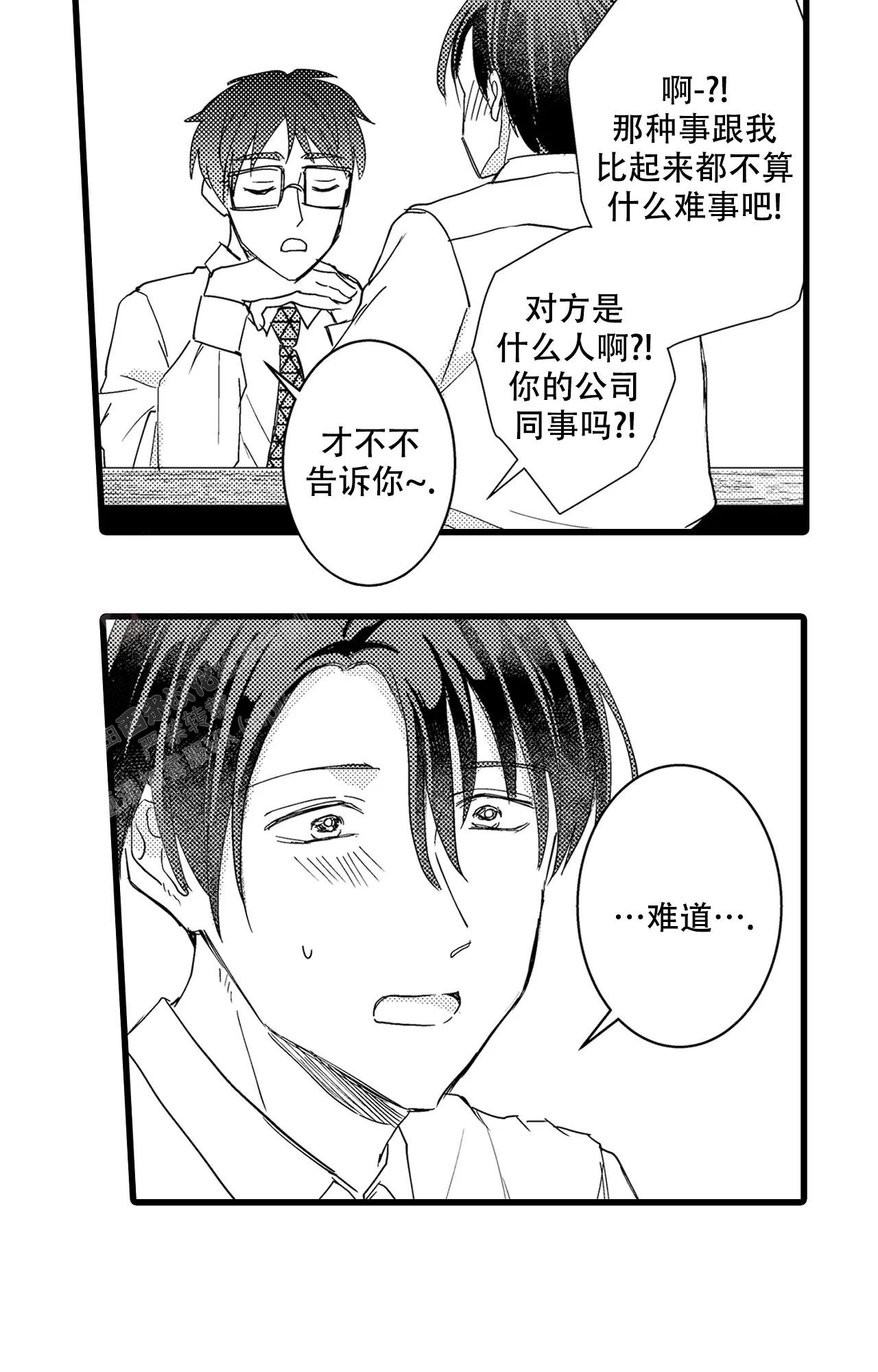 《可以恋爱吗》漫画最新章节第18话免费下拉式在线观看章节第【2】张图片