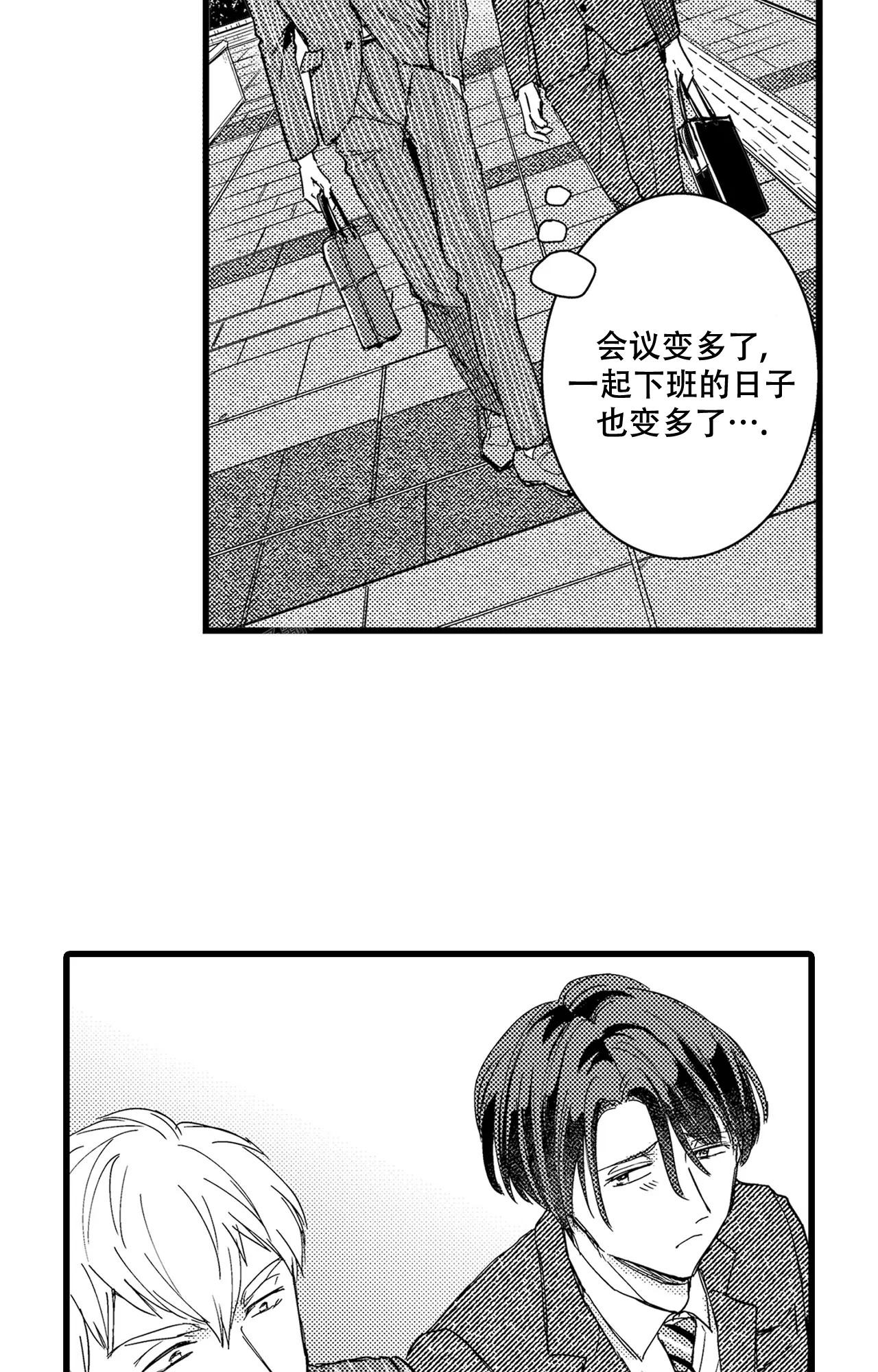 《可以恋爱吗》漫画最新章节第9话免费下拉式在线观看章节第【13】张图片